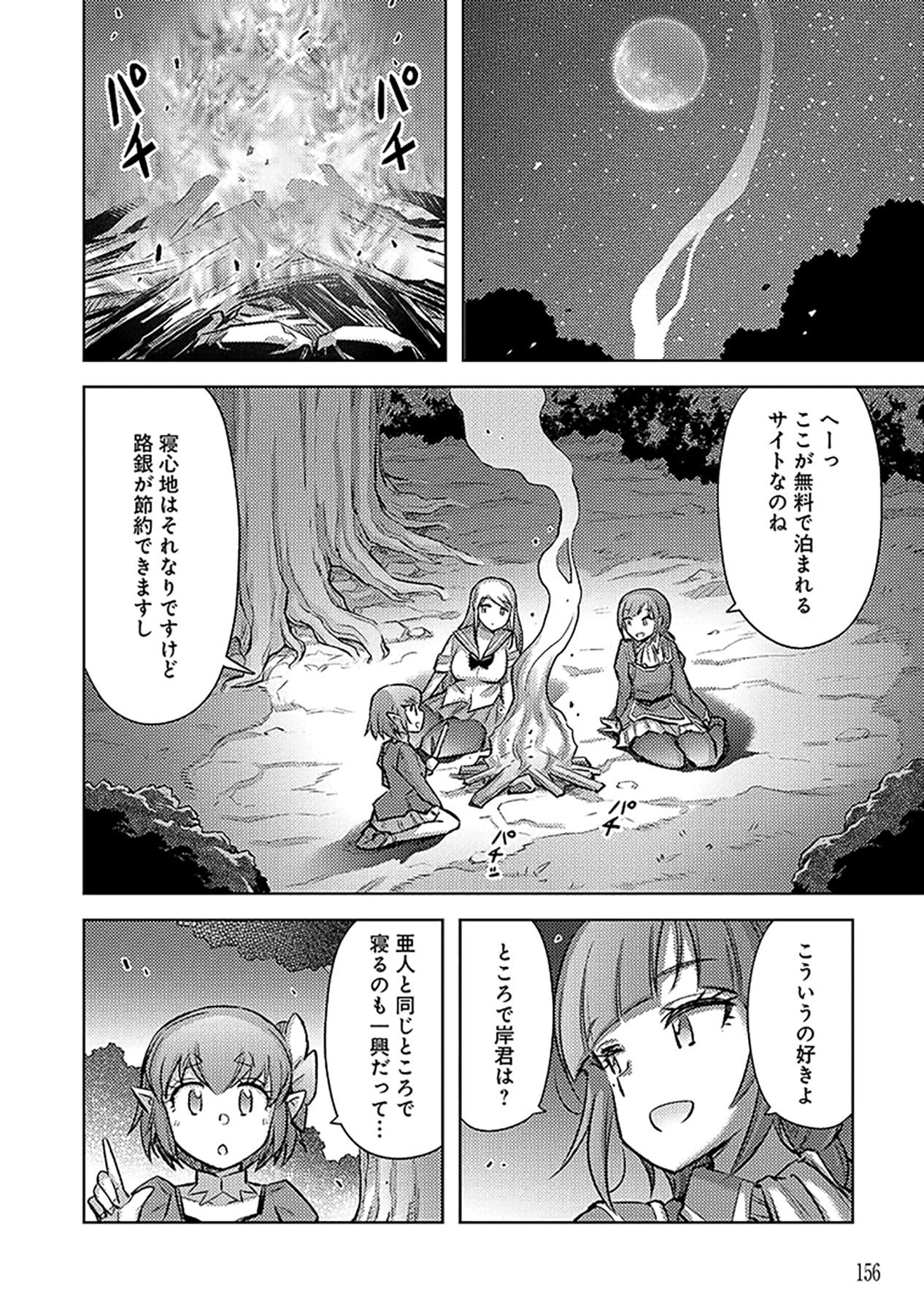 Sono Isekai Harem wa Seiyaku Tsuki. - Jii Koui wo Kinshi Sareta Doutei Yuusha no Slow Life - Chapter 18 - Page 16