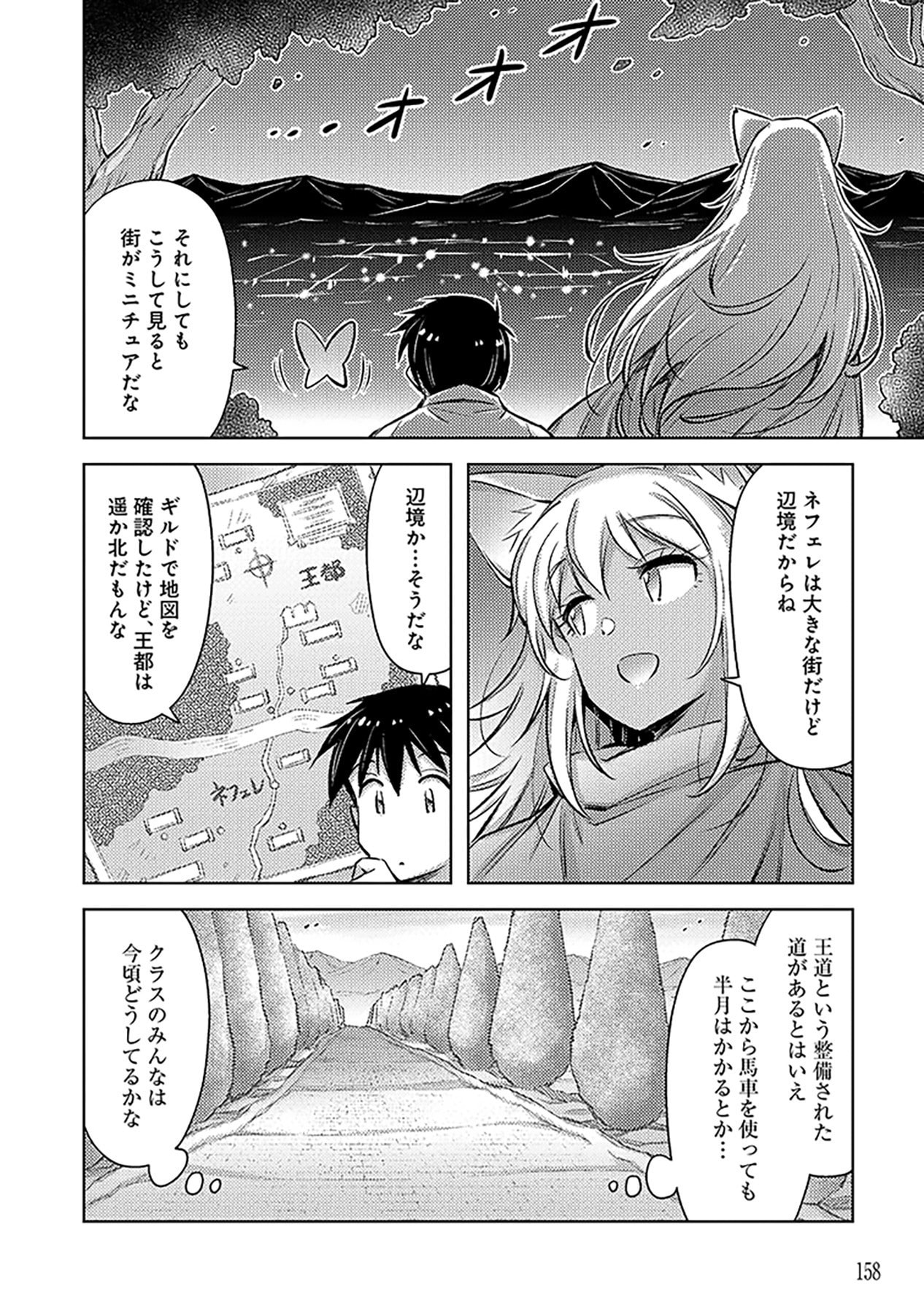 Sono Isekai Harem wa Seiyaku Tsuki. - Jii Koui wo Kinshi Sareta Doutei Yuusha no Slow Life - Chapter 18 - Page 18