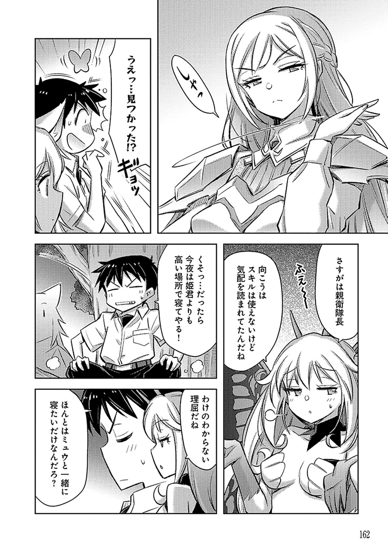 Sono Isekai Harem wa Seiyaku Tsuki. - Jii Koui wo Kinshi Sareta Doutei Yuusha no Slow Life - Chapter 18 - Page 22