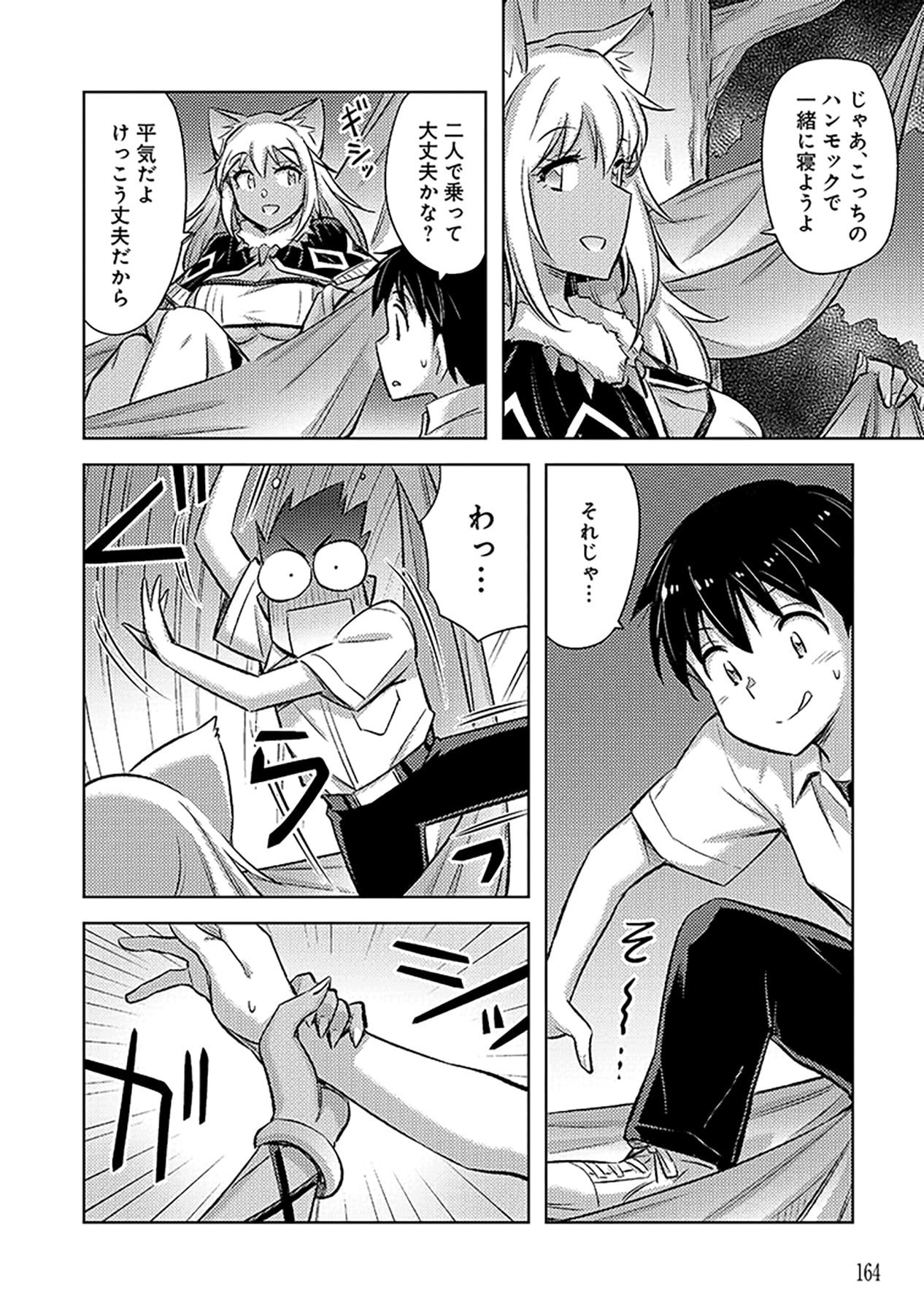 Sono Isekai Harem wa Seiyaku Tsuki. - Jii Koui wo Kinshi Sareta Doutei Yuusha no Slow Life - Chapter 18 - Page 24