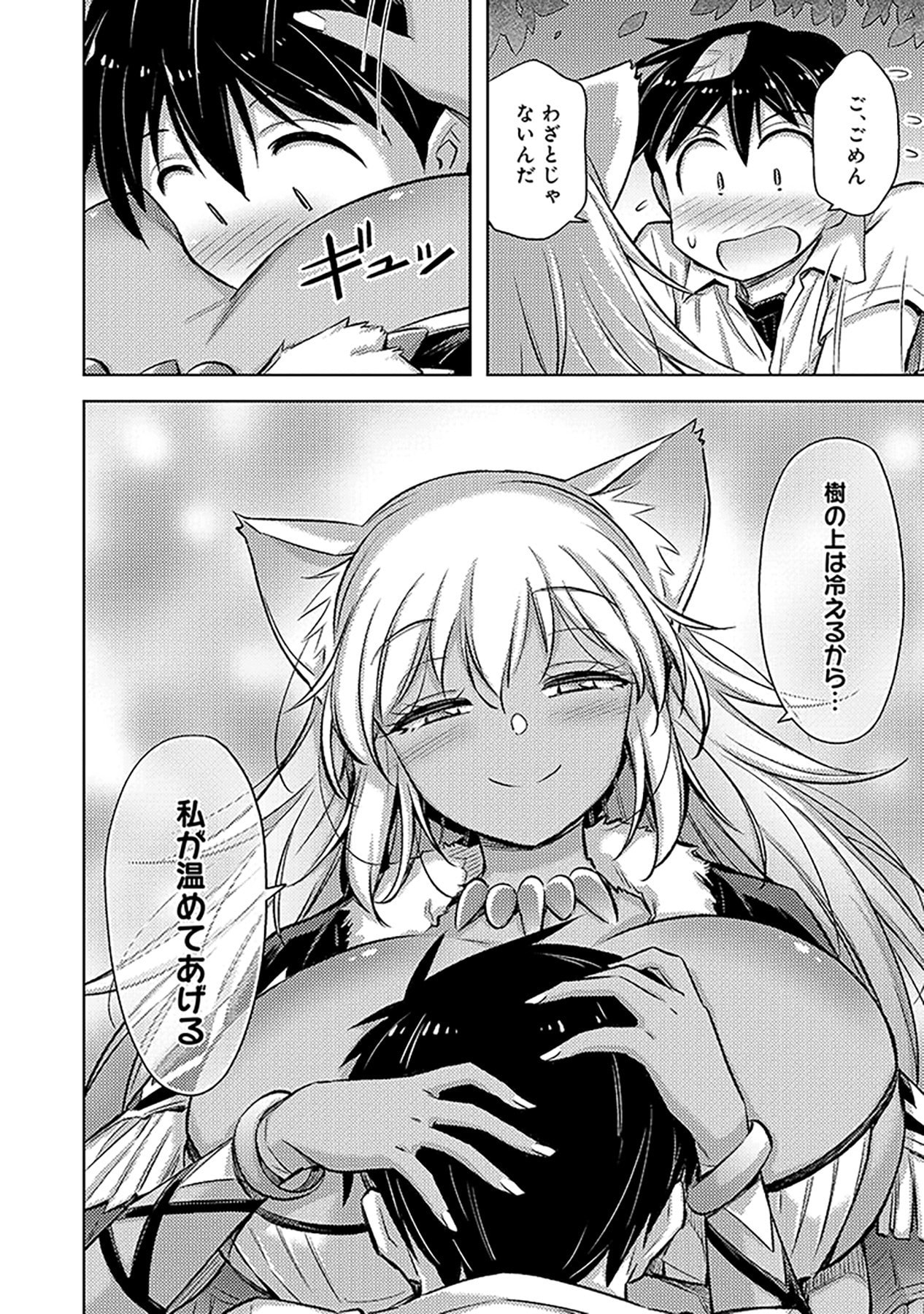 Sono Isekai Harem wa Seiyaku Tsuki. - Jii Koui wo Kinshi Sareta Doutei Yuusha no Slow Life - Chapter 18 - Page 26