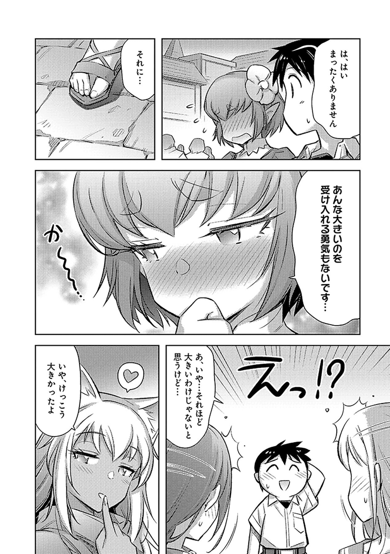 Sono Isekai Harem wa Seiyaku Tsuki. - Jii Koui wo Kinshi Sareta Doutei Yuusha no Slow Life - Chapter 18 - Page 4