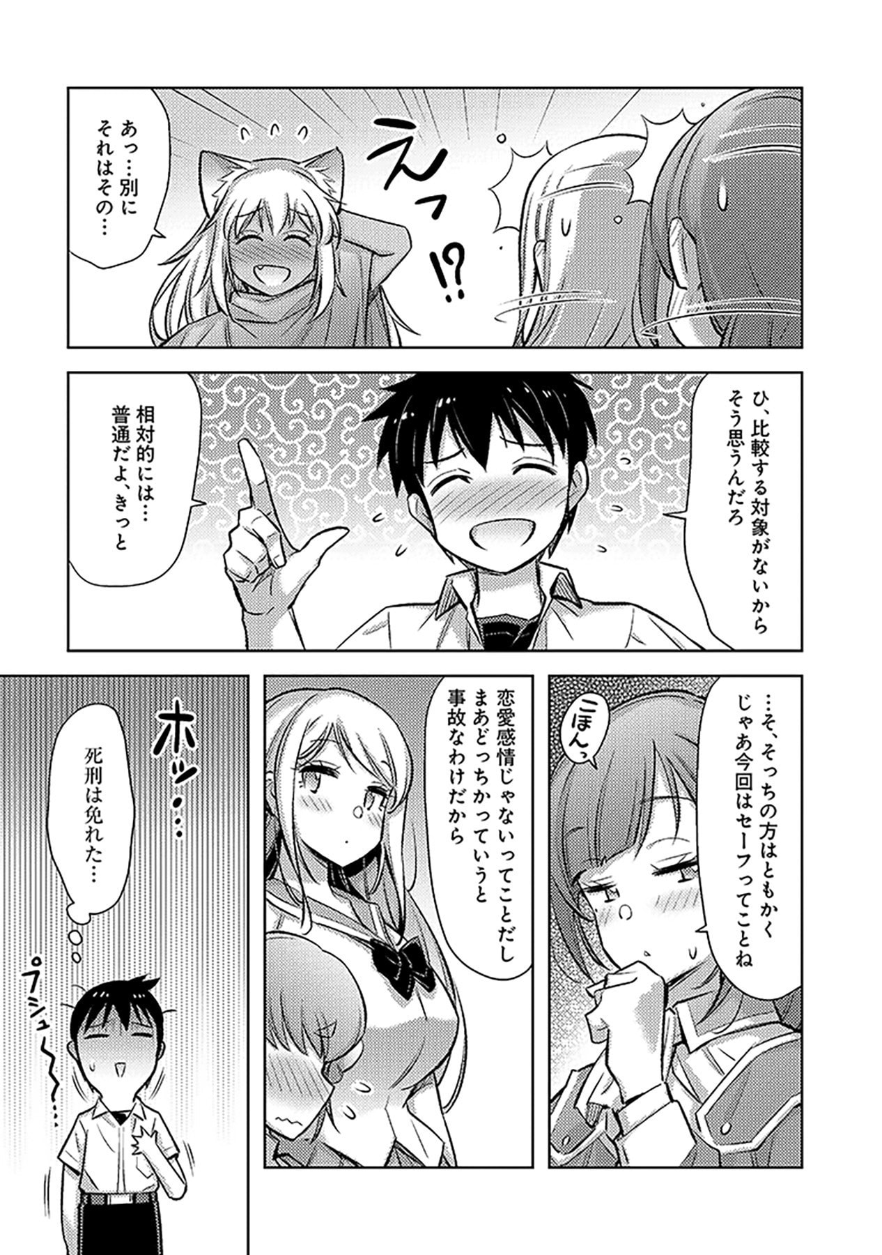 Sono Isekai Harem wa Seiyaku Tsuki. - Jii Koui wo Kinshi Sareta Doutei Yuusha no Slow Life - Chapter 18 - Page 5