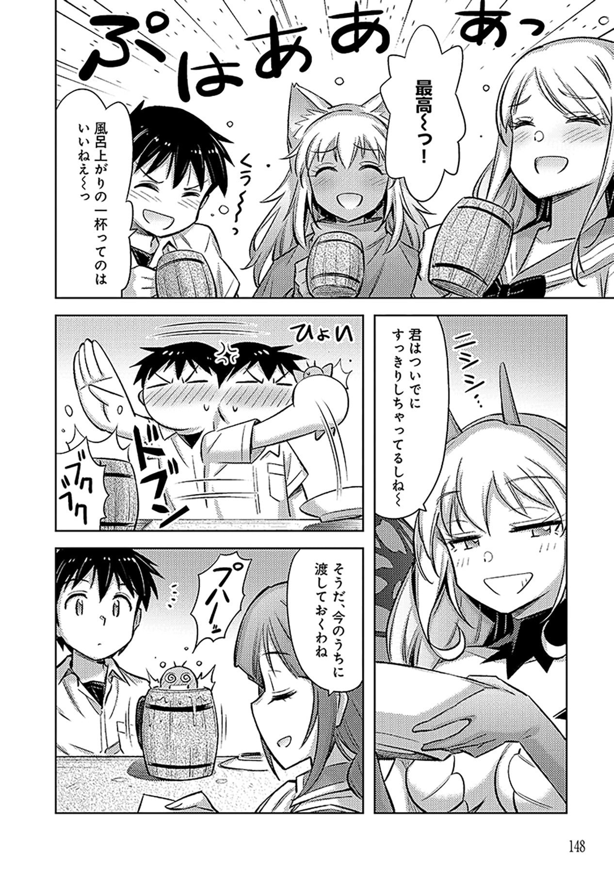 Sono Isekai Harem wa Seiyaku Tsuki. - Jii Koui wo Kinshi Sareta Doutei Yuusha no Slow Life - Chapter 18 - Page 8