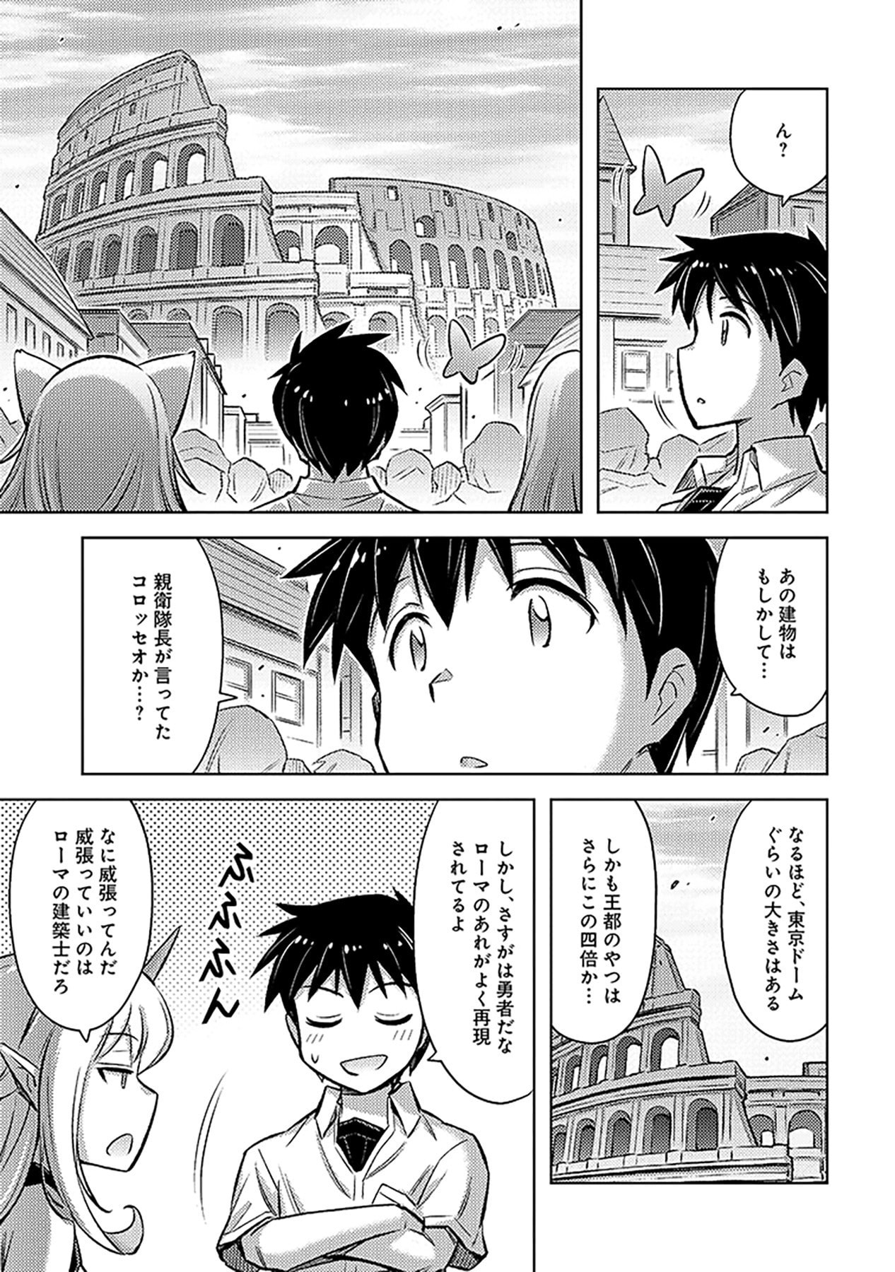 Sono Isekai Harem wa Seiyaku Tsuki. - Jii Koui wo Kinshi Sareta Doutei Yuusha no Slow Life - Chapter 19 - Page 11