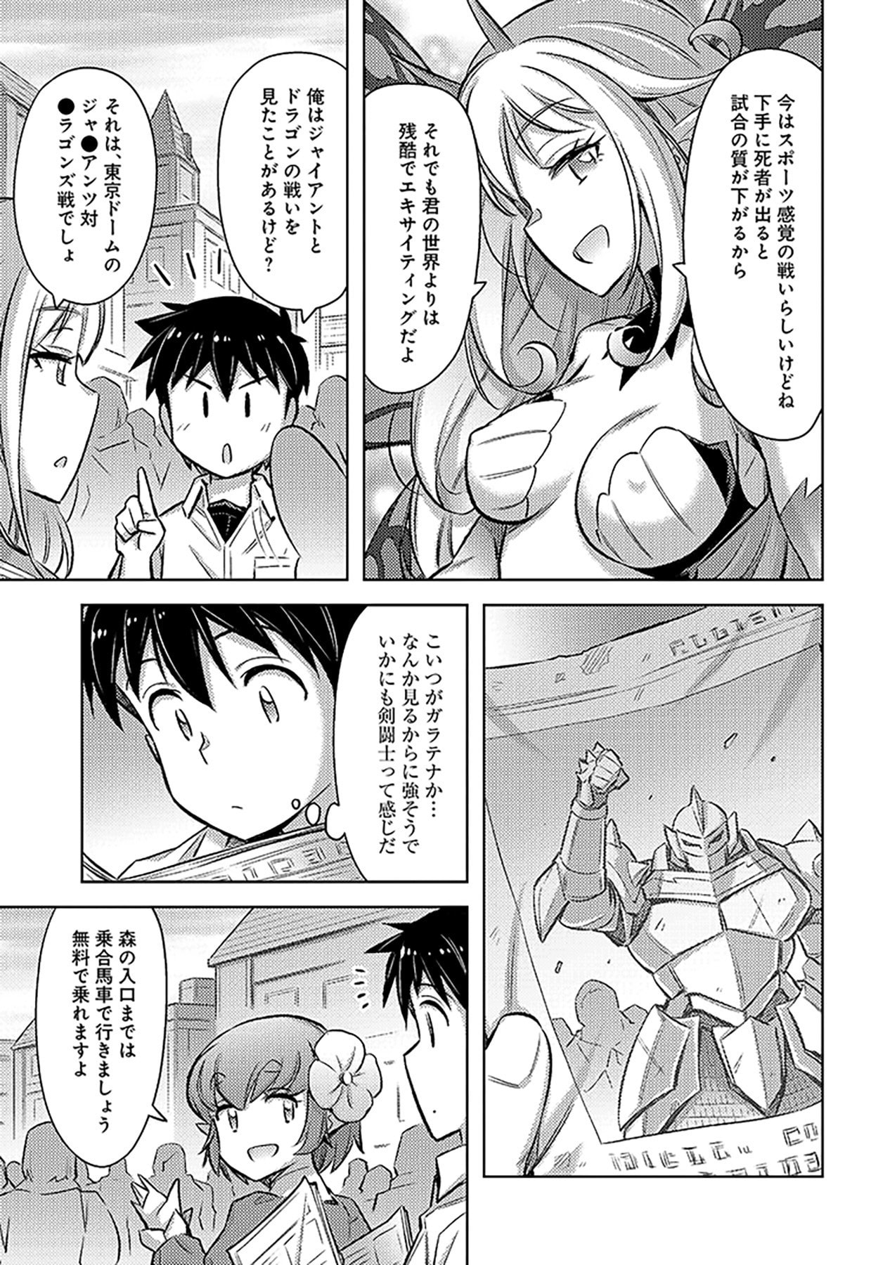 Sono Isekai Harem wa Seiyaku Tsuki. - Jii Koui wo Kinshi Sareta Doutei Yuusha no Slow Life - Chapter 19 - Page 13
