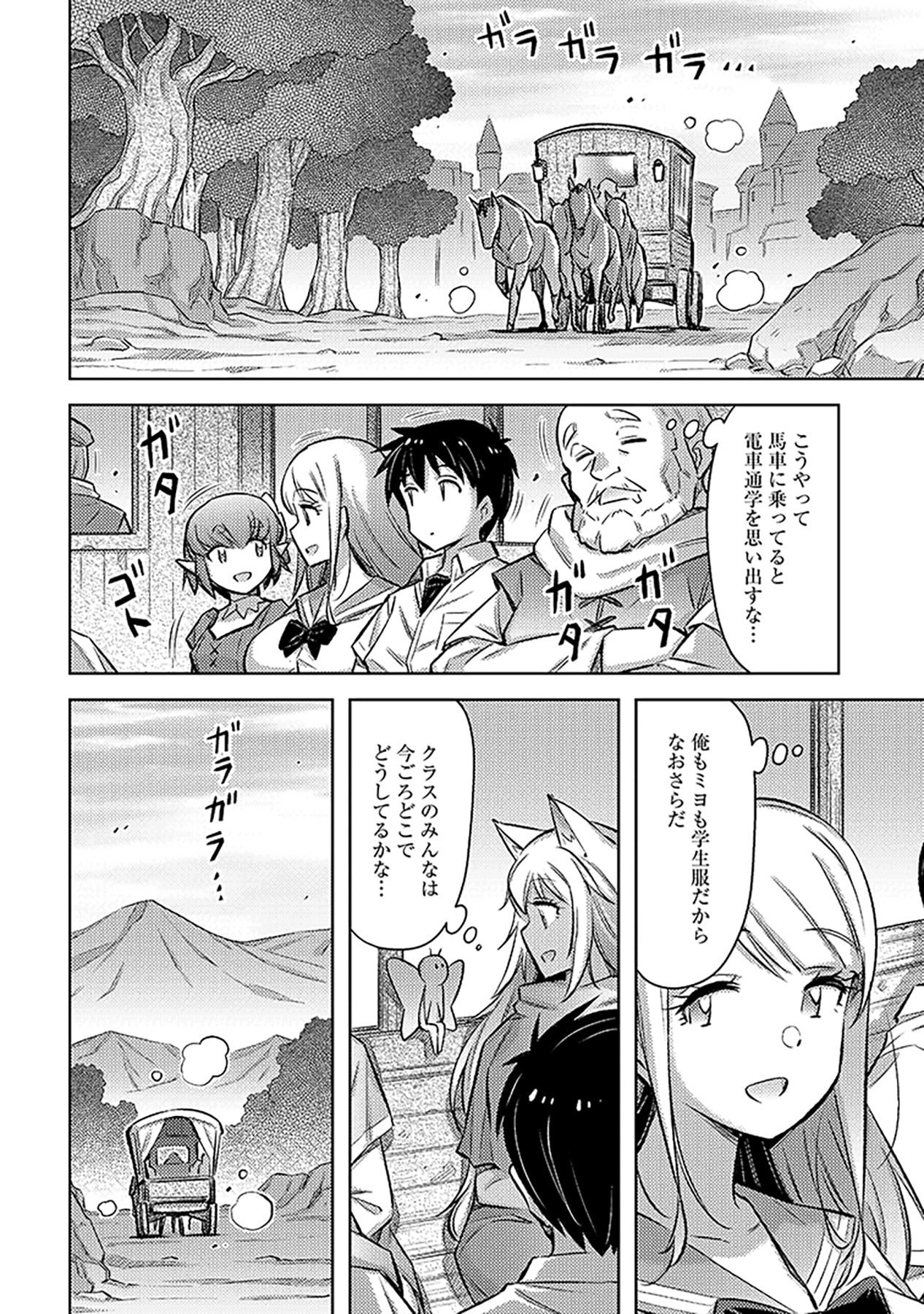 Sono Isekai Harem wa Seiyaku Tsuki. - Jii Koui wo Kinshi Sareta Doutei Yuusha no Slow Life - Chapter 19 - Page 14
