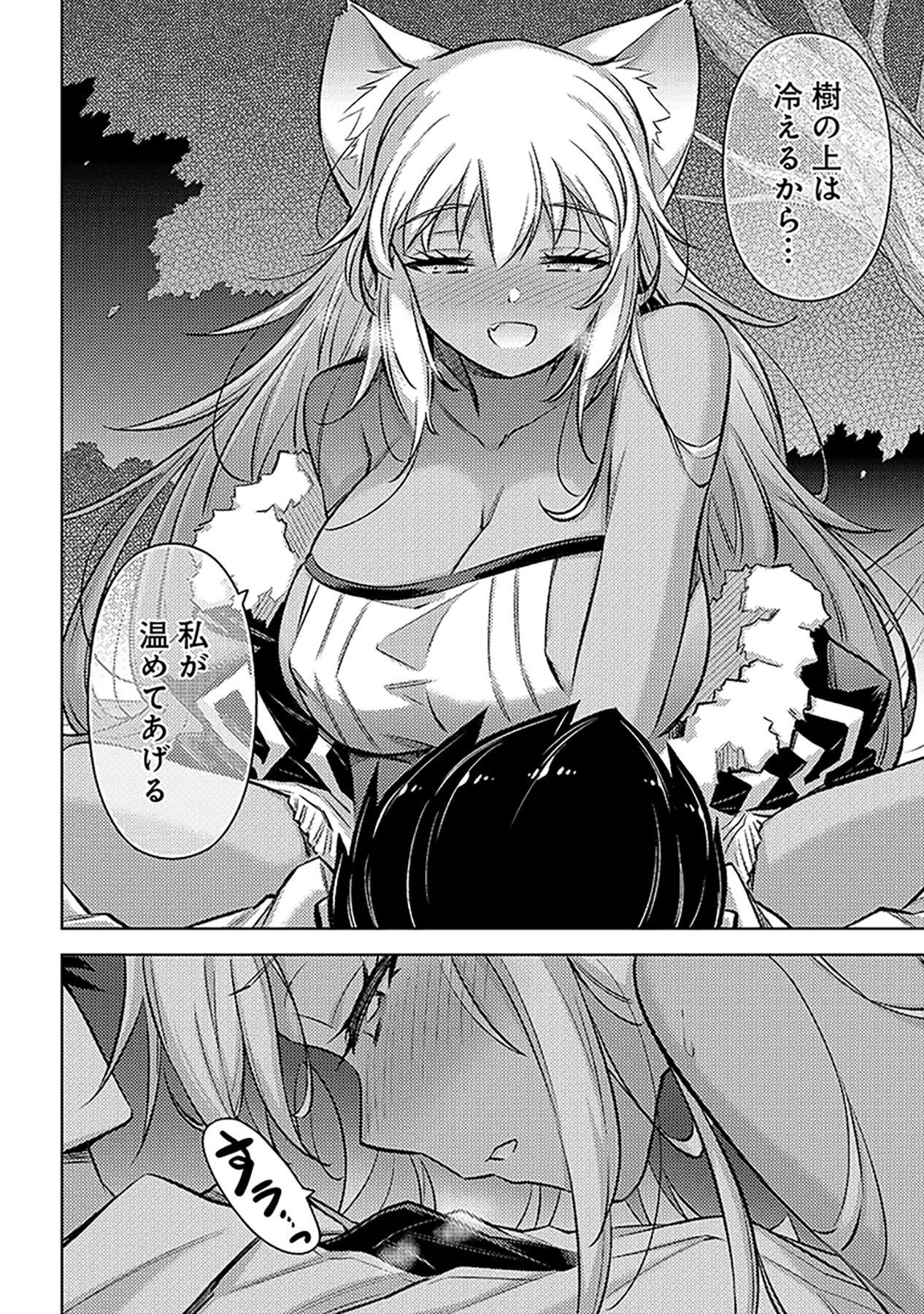 Sono Isekai Harem wa Seiyaku Tsuki. - Jii Koui wo Kinshi Sareta Doutei Yuusha no Slow Life - Chapter 19 - Page 2
