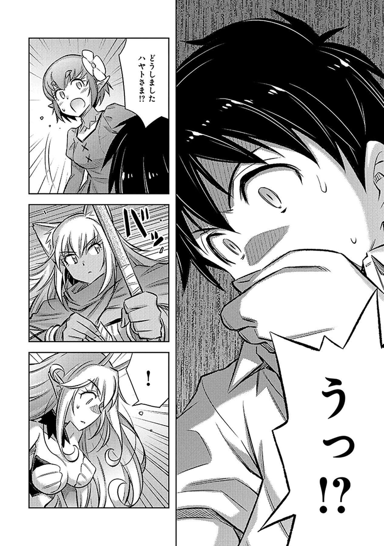 Sono Isekai Harem wa Seiyaku Tsuki. - Jii Koui wo Kinshi Sareta Doutei Yuusha no Slow Life - Chapter 19 - Page 22