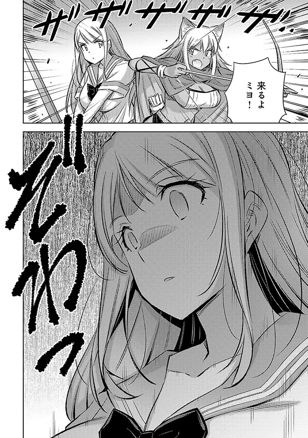 Sono Isekai Harem wa Seiyaku Tsuki. - Jii Koui wo Kinshi Sareta Doutei Yuusha no Slow Life - Chapter 19 - Page 24