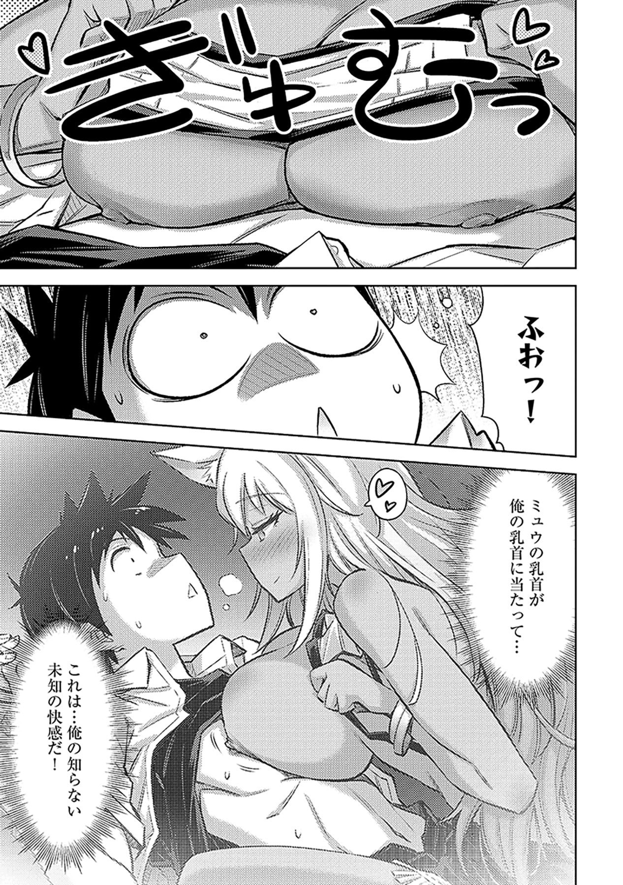 Sono Isekai Harem wa Seiyaku Tsuki. - Jii Koui wo Kinshi Sareta Doutei Yuusha no Slow Life - Chapter 19 - Page 3