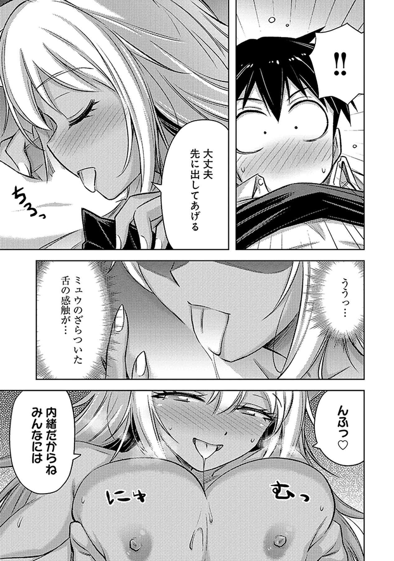 Sono Isekai Harem wa Seiyaku Tsuki. - Jii Koui wo Kinshi Sareta Doutei Yuusha no Slow Life - Chapter 19 - Page 5