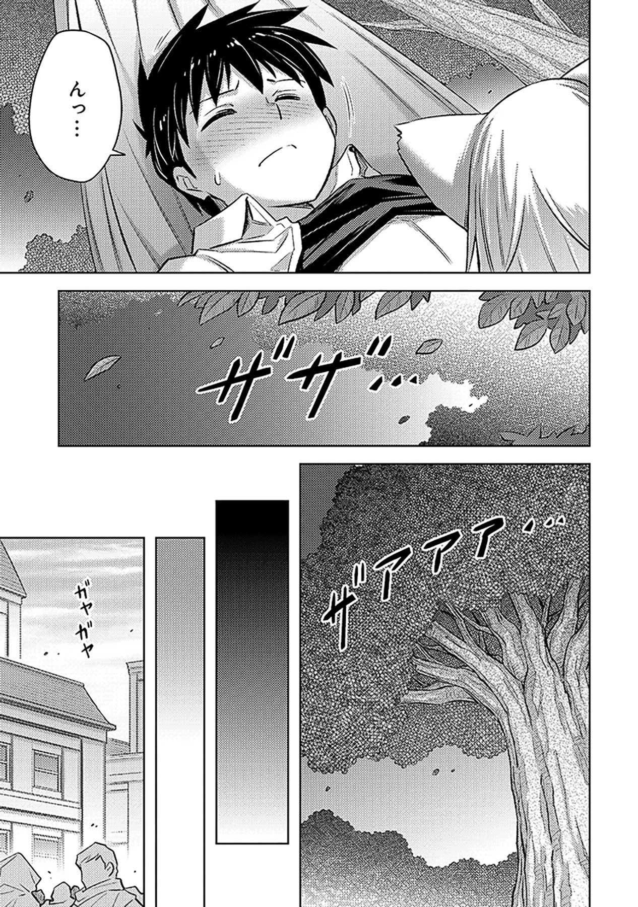 Sono Isekai Harem wa Seiyaku Tsuki. - Jii Koui wo Kinshi Sareta Doutei Yuusha no Slow Life - Chapter 19 - Page 7