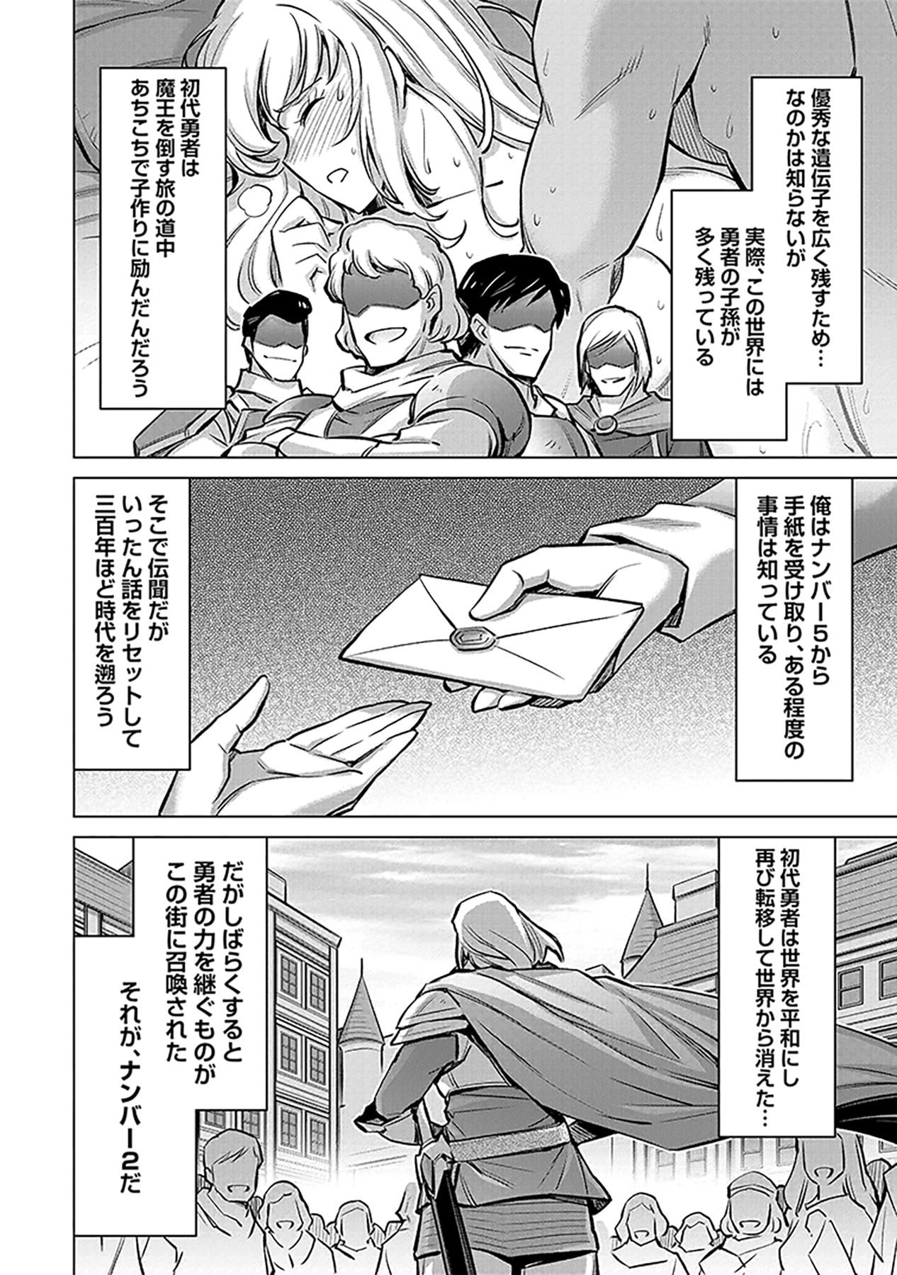 Sono Isekai Harem wa Seiyaku Tsuki. - Jii Koui wo Kinshi Sareta Doutei Yuusha no Slow Life - Chapter 2 - Page 10