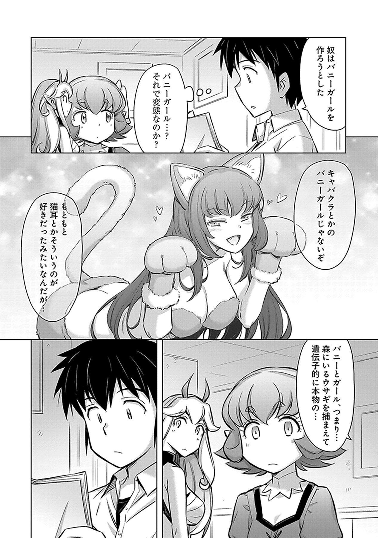Sono Isekai Harem wa Seiyaku Tsuki. - Jii Koui wo Kinshi Sareta Doutei Yuusha no Slow Life - Chapter 2 - Page 12