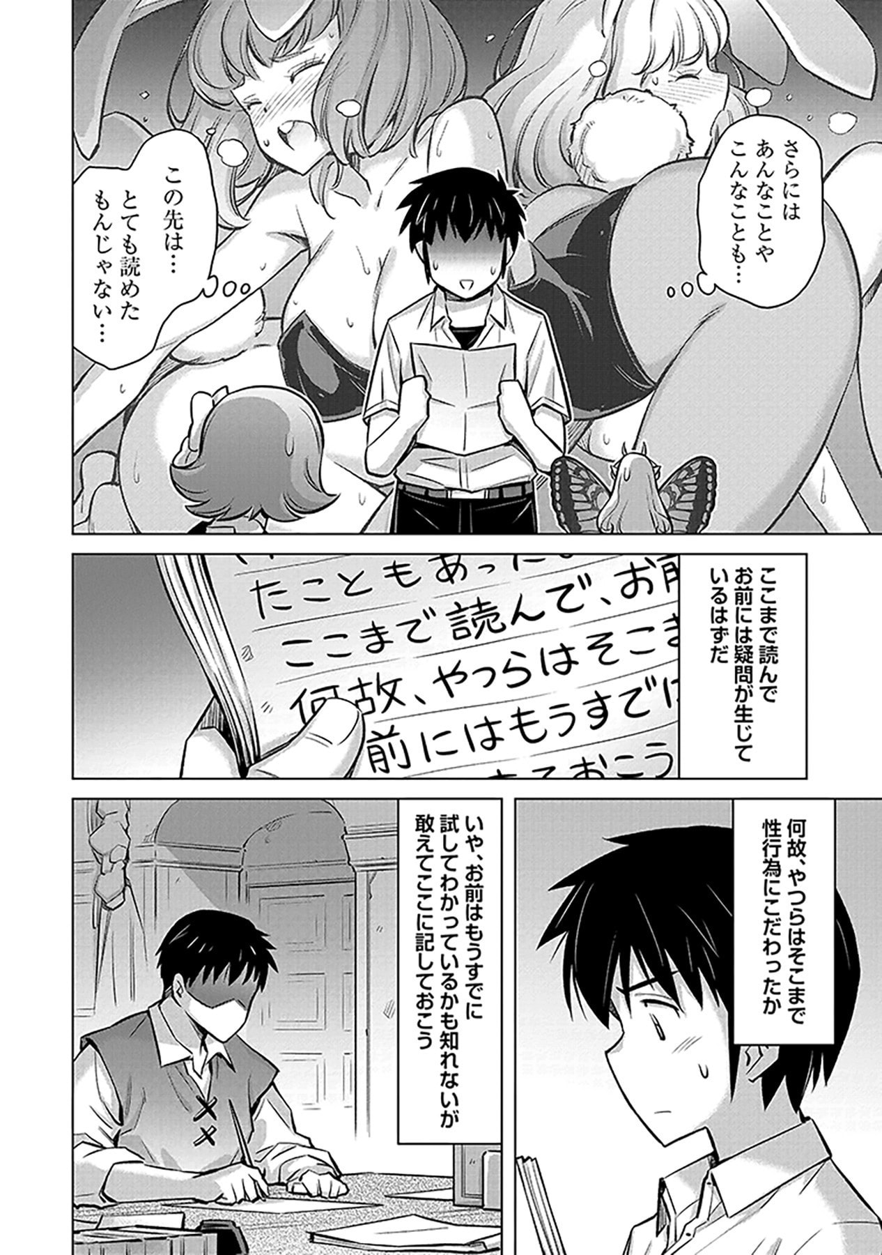 Sono Isekai Harem wa Seiyaku Tsuki. - Jii Koui wo Kinshi Sareta Doutei Yuusha no Slow Life - Chapter 2 - Page 14