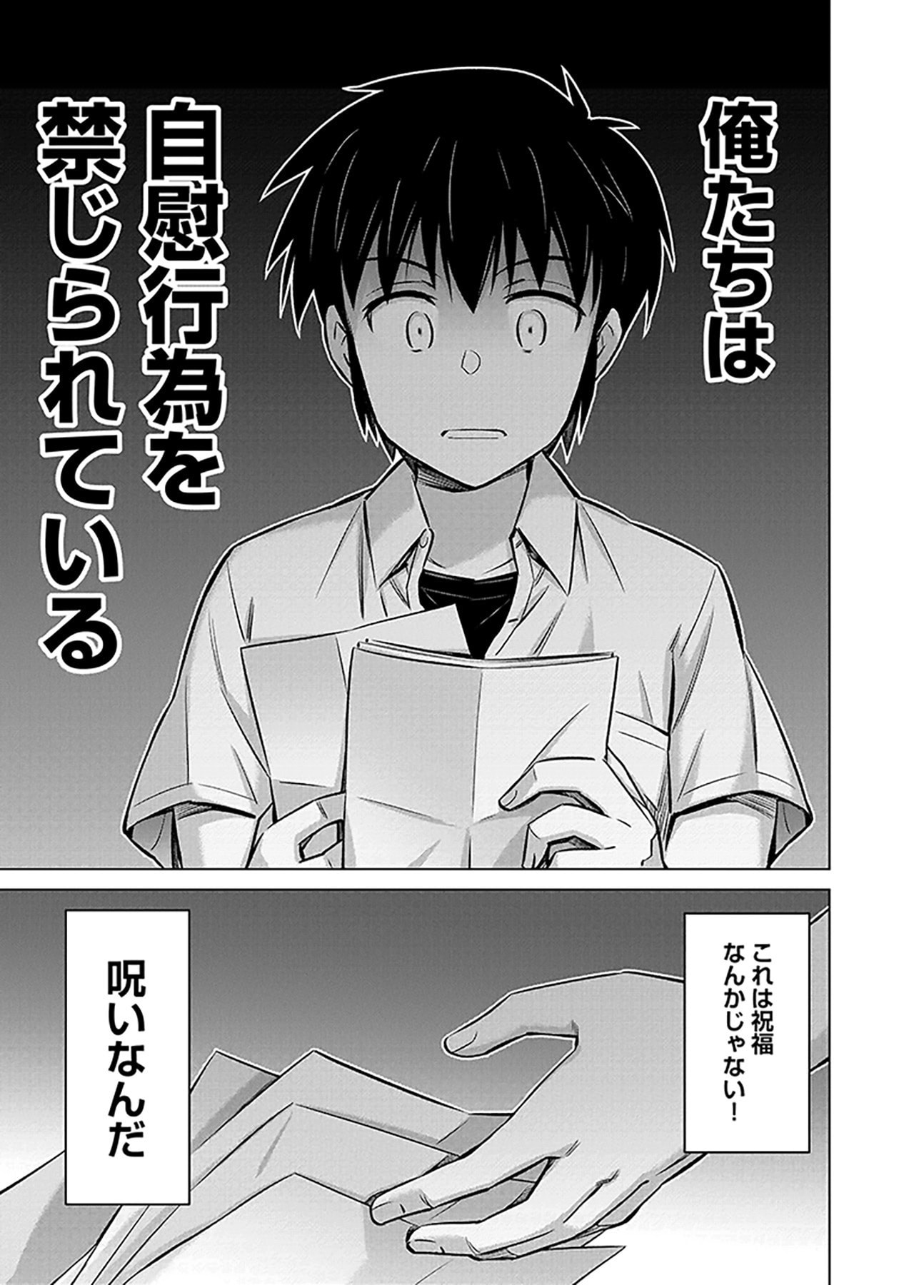 Sono Isekai Harem wa Seiyaku Tsuki. - Jii Koui wo Kinshi Sareta Doutei Yuusha no Slow Life - Chapter 2 - Page 15
