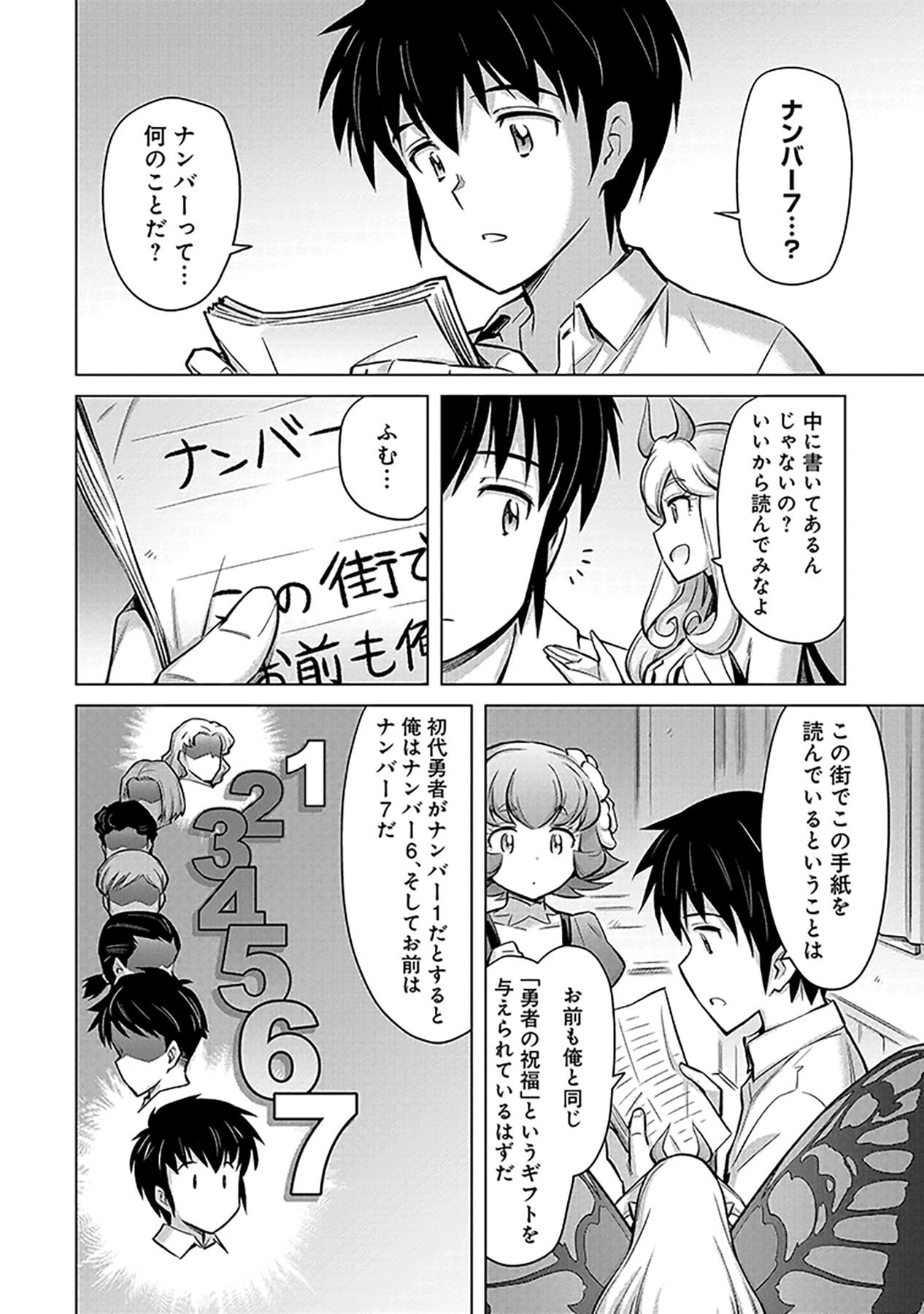 Sono Isekai Harem wa Seiyaku Tsuki. - Jii Koui wo Kinshi Sareta Doutei Yuusha no Slow Life - Chapter 2 - Page 2