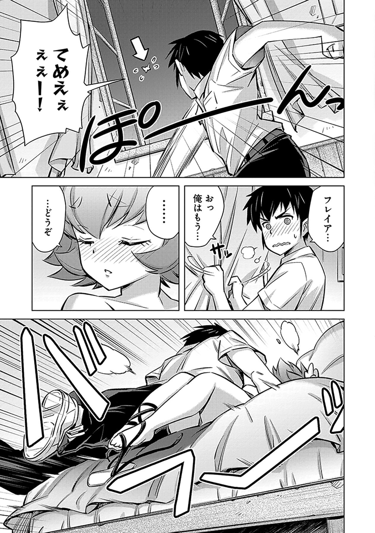 Sono Isekai Harem wa Seiyaku Tsuki. - Jii Koui wo Kinshi Sareta Doutei Yuusha no Slow Life - Chapter 2 - Page 21