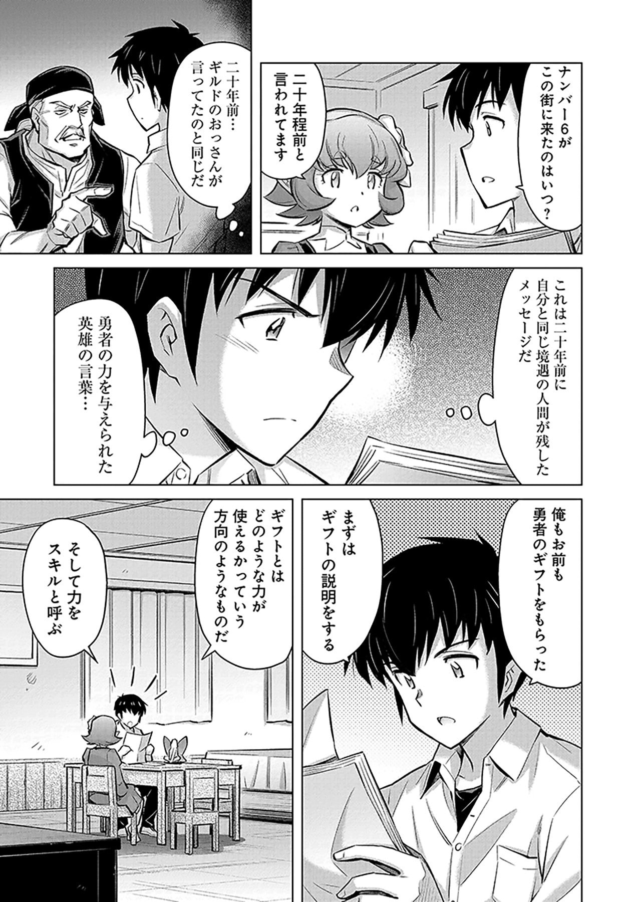 Sono Isekai Harem wa Seiyaku Tsuki. - Jii Koui wo Kinshi Sareta Doutei Yuusha no Slow Life - Chapter 2 - Page 3