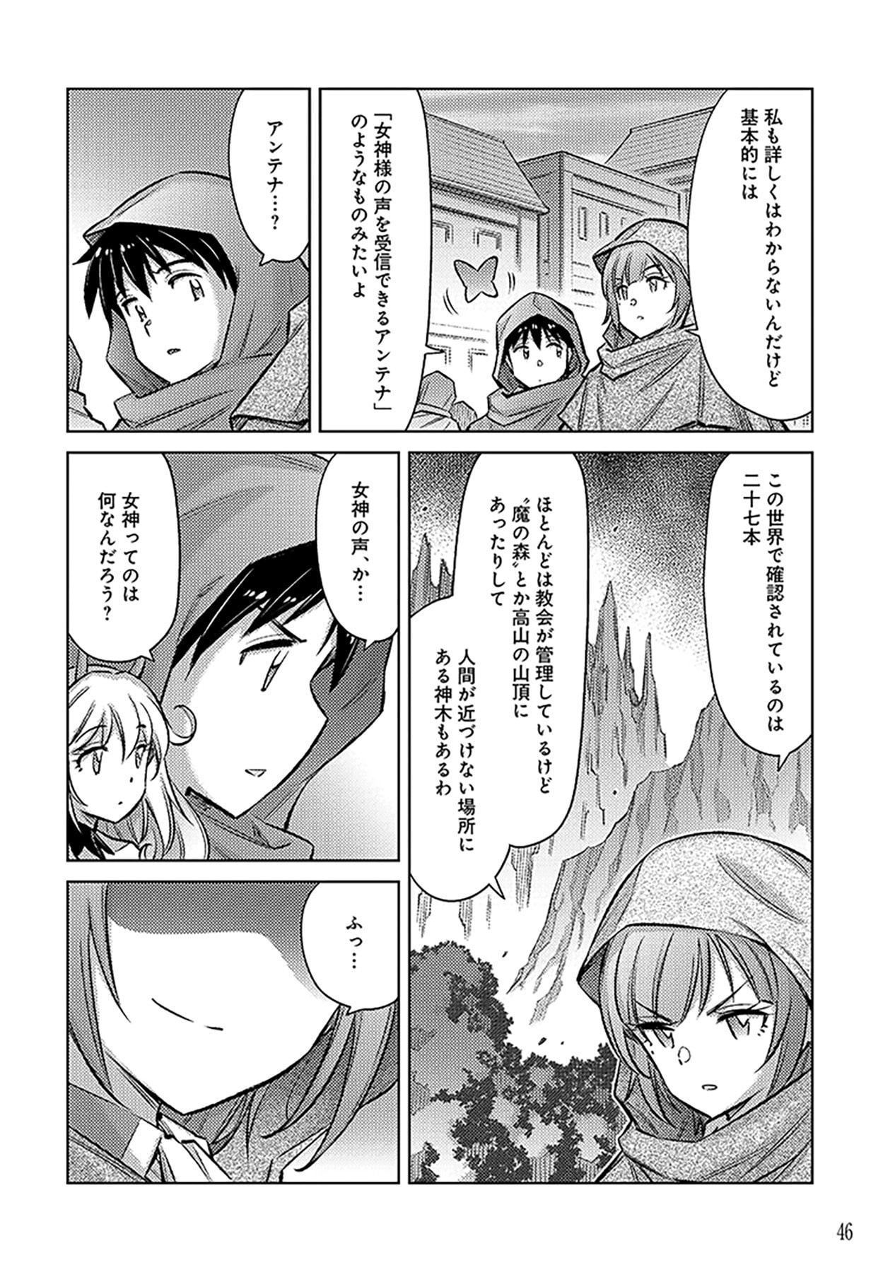 Sono Isekai Harem wa Seiyaku Tsuki. - Jii Koui wo Kinshi Sareta Doutei Yuusha no Slow Life - Chapter 20 - Page 18