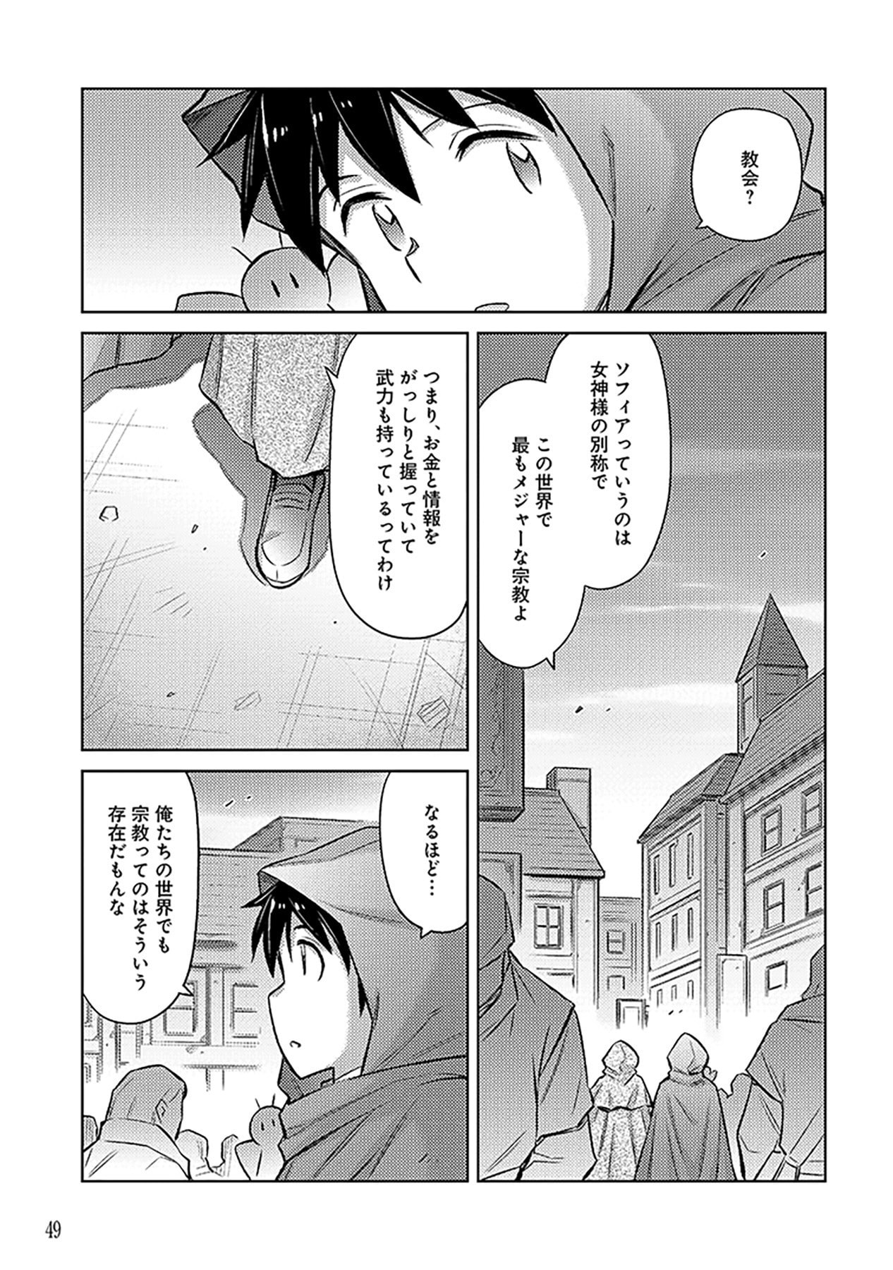Sono Isekai Harem wa Seiyaku Tsuki. - Jii Koui wo Kinshi Sareta Doutei Yuusha no Slow Life - Chapter 20 - Page 21