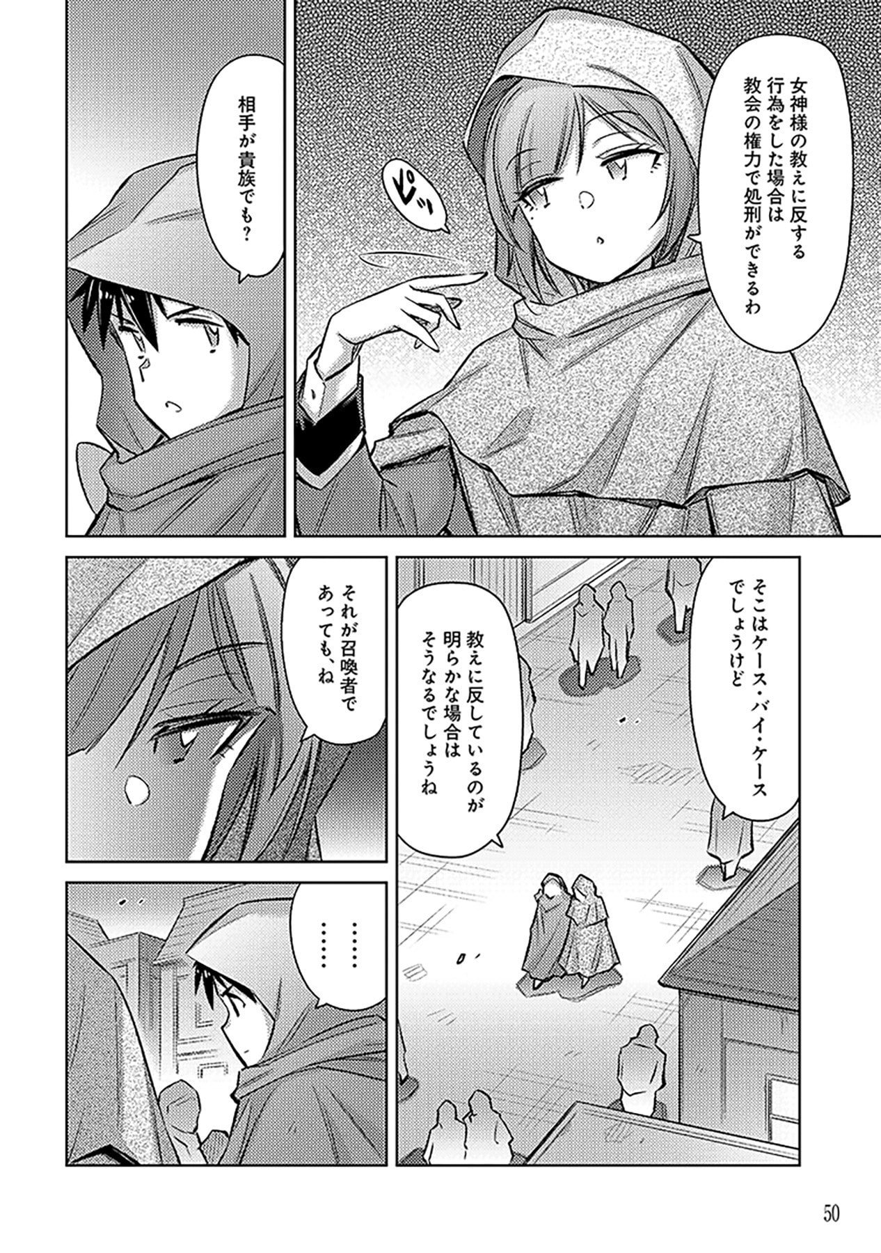 Sono Isekai Harem wa Seiyaku Tsuki. - Jii Koui wo Kinshi Sareta Doutei Yuusha no Slow Life - Chapter 20 - Page 22