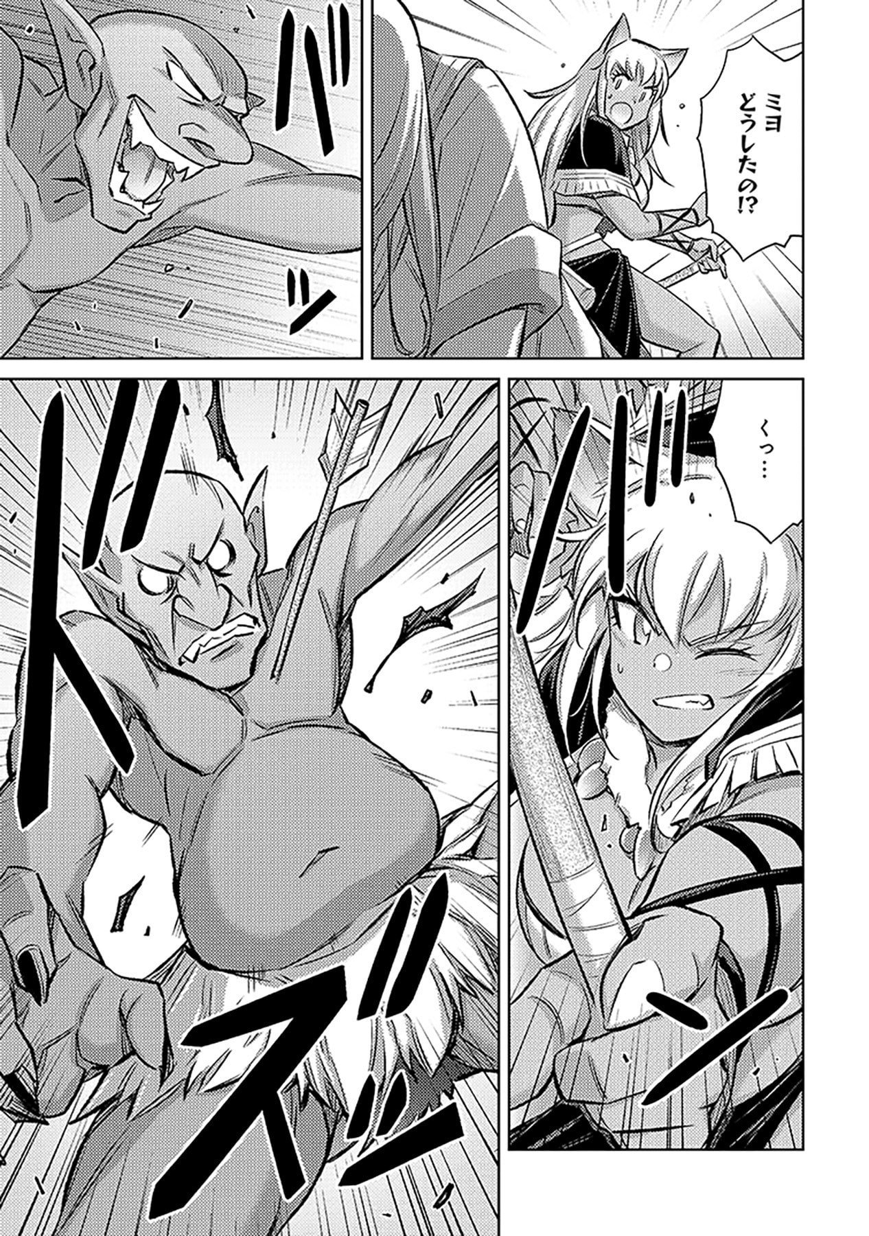 Sono Isekai Harem wa Seiyaku Tsuki. - Jii Koui wo Kinshi Sareta Doutei Yuusha no Slow Life - Chapter 20 - Page 3