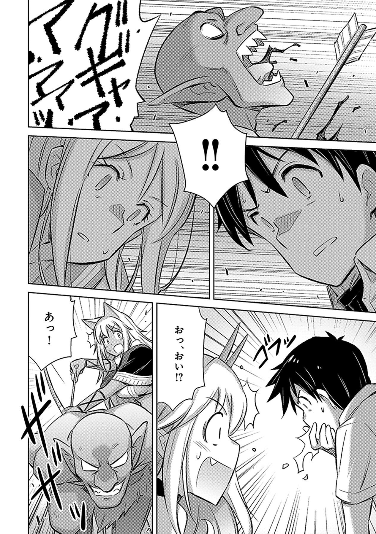 Sono Isekai Harem wa Seiyaku Tsuki. - Jii Koui wo Kinshi Sareta Doutei Yuusha no Slow Life - Chapter 20 - Page 4