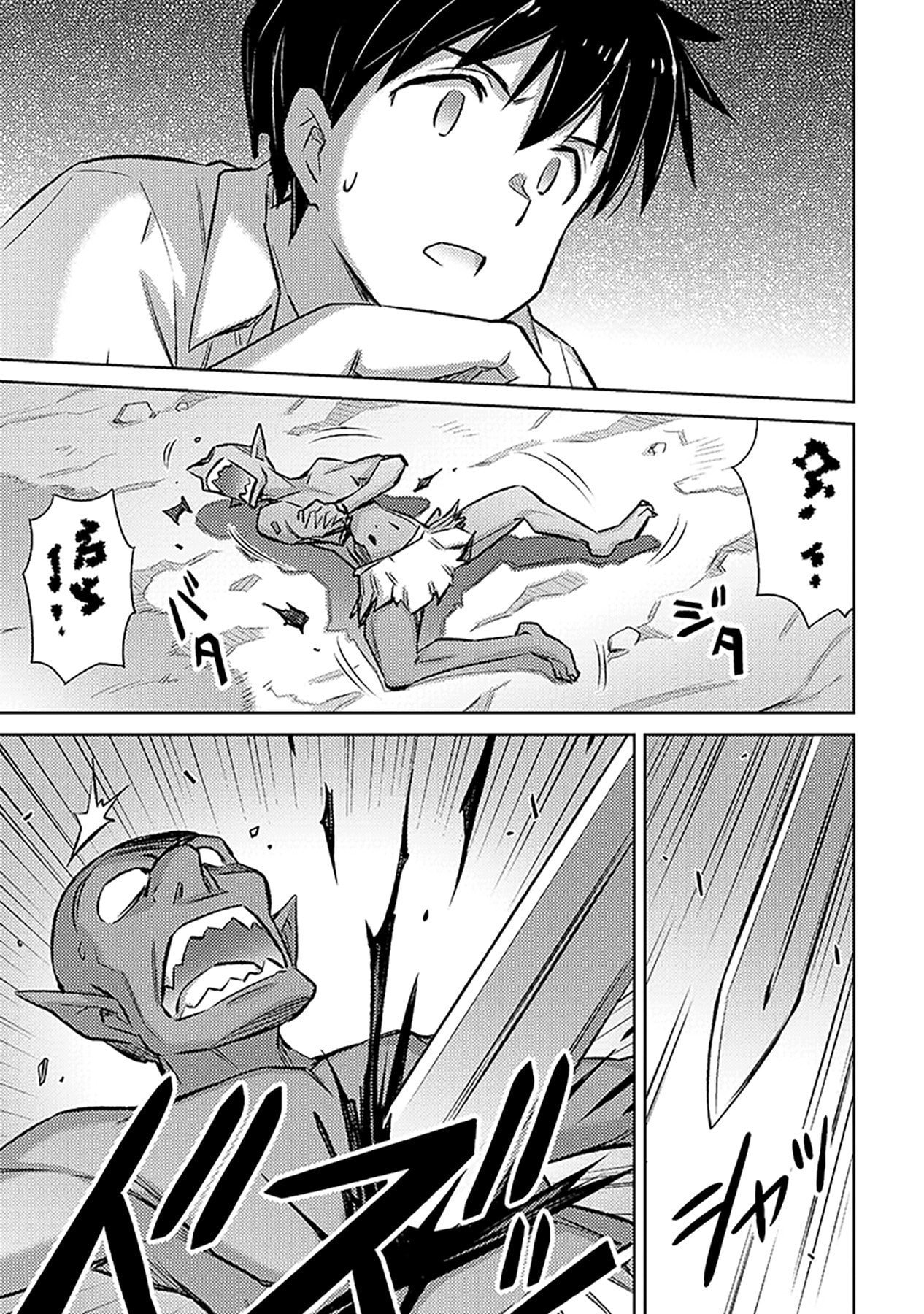 Sono Isekai Harem wa Seiyaku Tsuki. - Jii Koui wo Kinshi Sareta Doutei Yuusha no Slow Life - Chapter 20 - Page 7