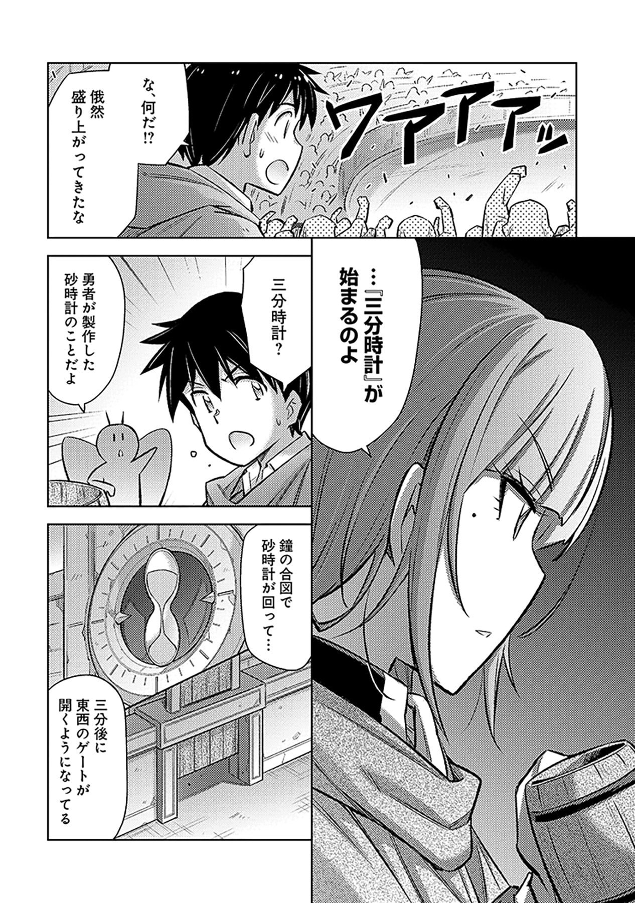 Sono Isekai Harem wa Seiyaku Tsuki. - Jii Koui wo Kinshi Sareta Doutei Yuusha no Slow Life - Chapter 21 - Page 14