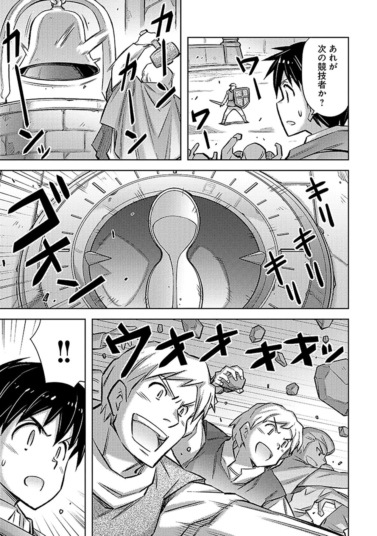 Sono Isekai Harem wa Seiyaku Tsuki. - Jii Koui wo Kinshi Sareta Doutei Yuusha no Slow Life - Chapter 21 - Page 15