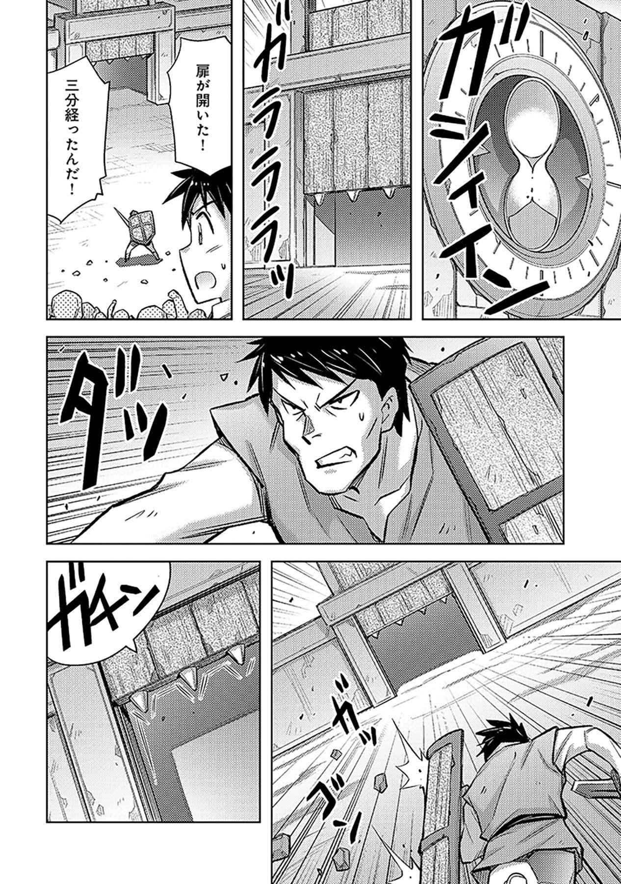 Sono Isekai Harem wa Seiyaku Tsuki. - Jii Koui wo Kinshi Sareta Doutei Yuusha no Slow Life - Chapter 21 - Page 18