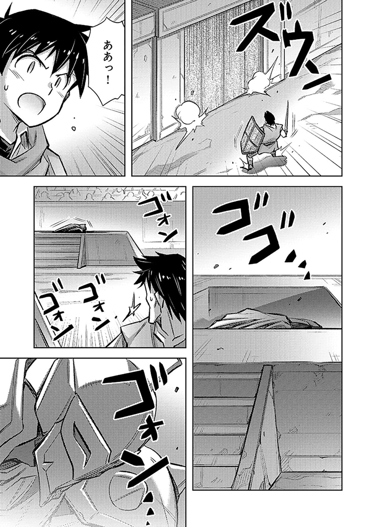 Sono Isekai Harem wa Seiyaku Tsuki. - Jii Koui wo Kinshi Sareta Doutei Yuusha no Slow Life - Chapter 21 - Page 19
