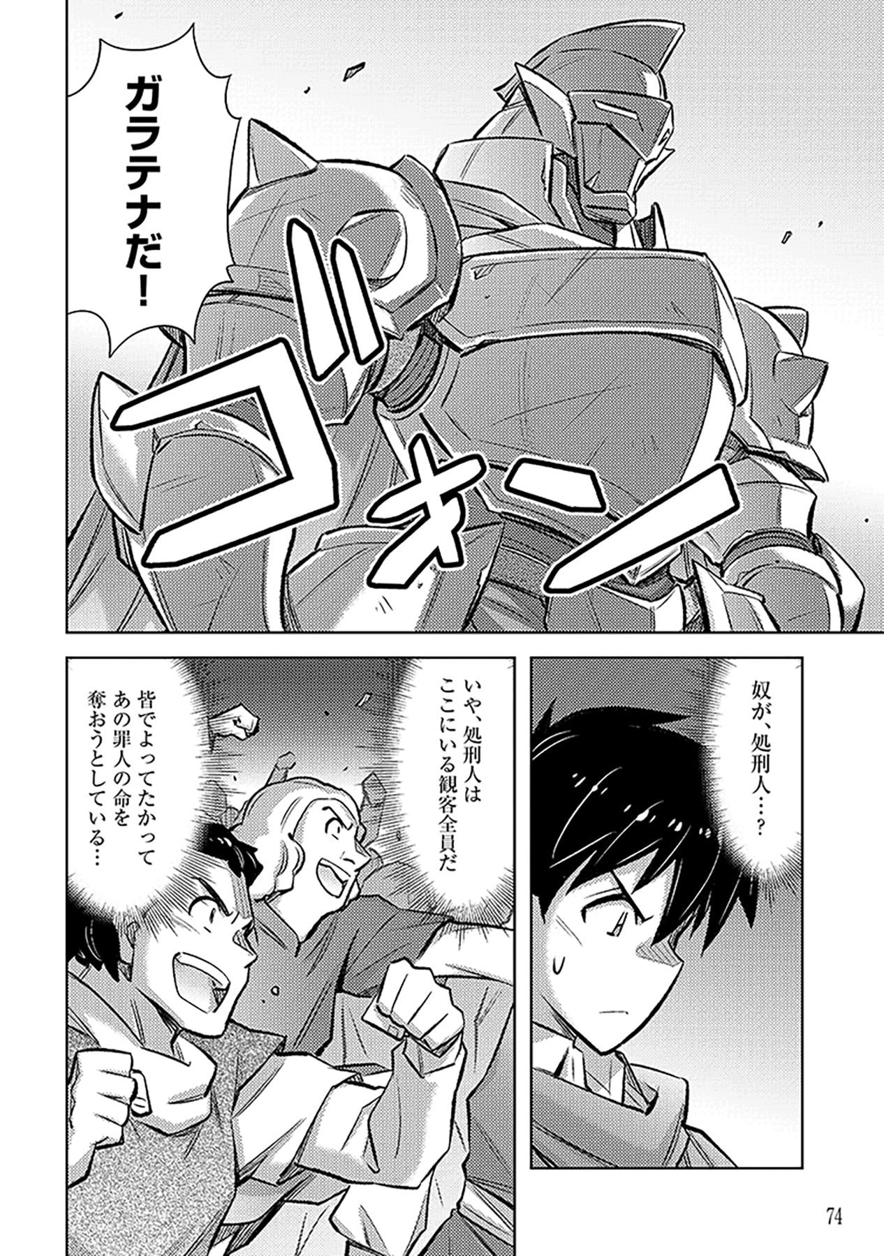 Sono Isekai Harem wa Seiyaku Tsuki. - Jii Koui wo Kinshi Sareta Doutei Yuusha no Slow Life - Chapter 21 - Page 20