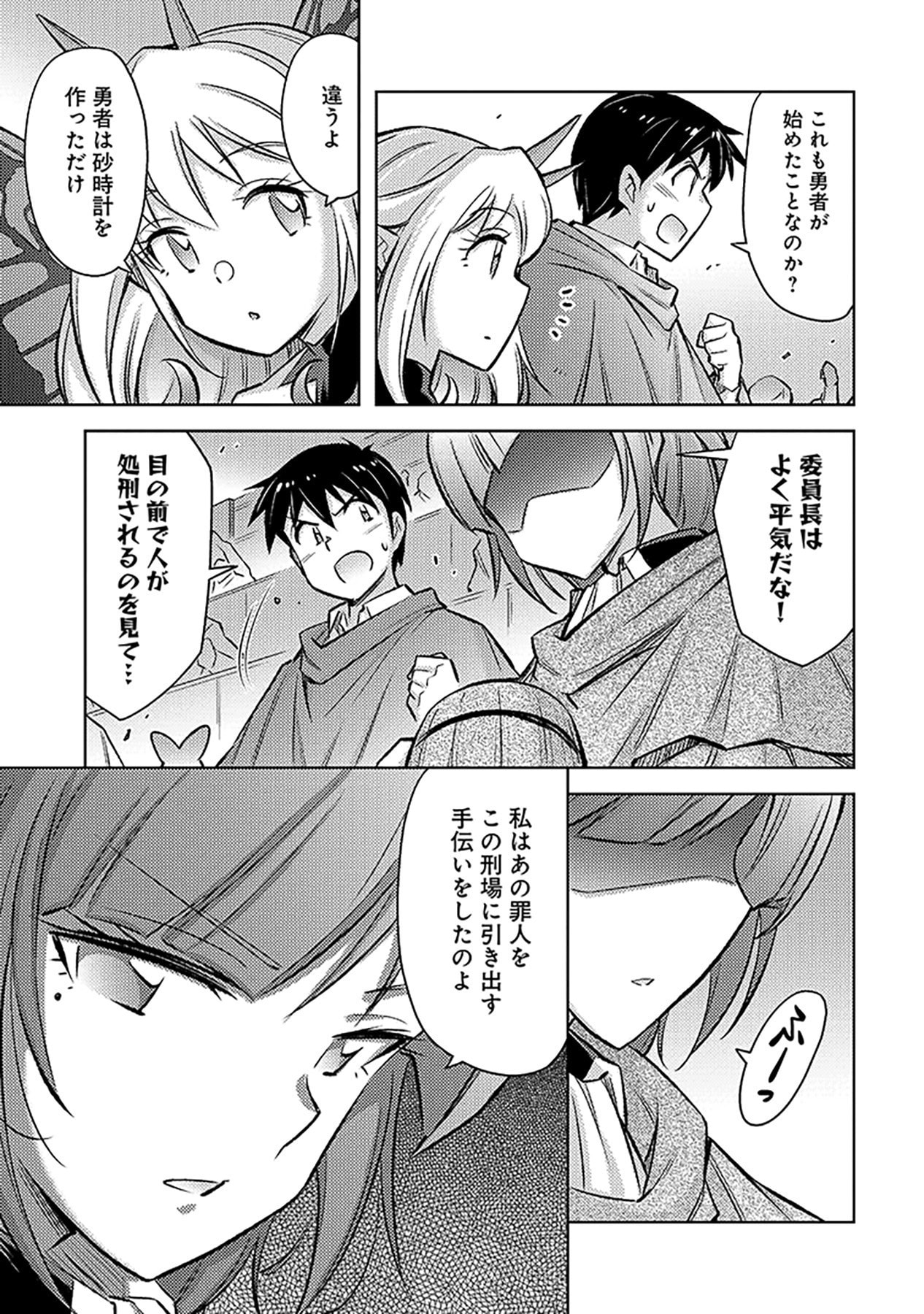 Sono Isekai Harem wa Seiyaku Tsuki. - Jii Koui wo Kinshi Sareta Doutei Yuusha no Slow Life - Chapter 21 - Page 21