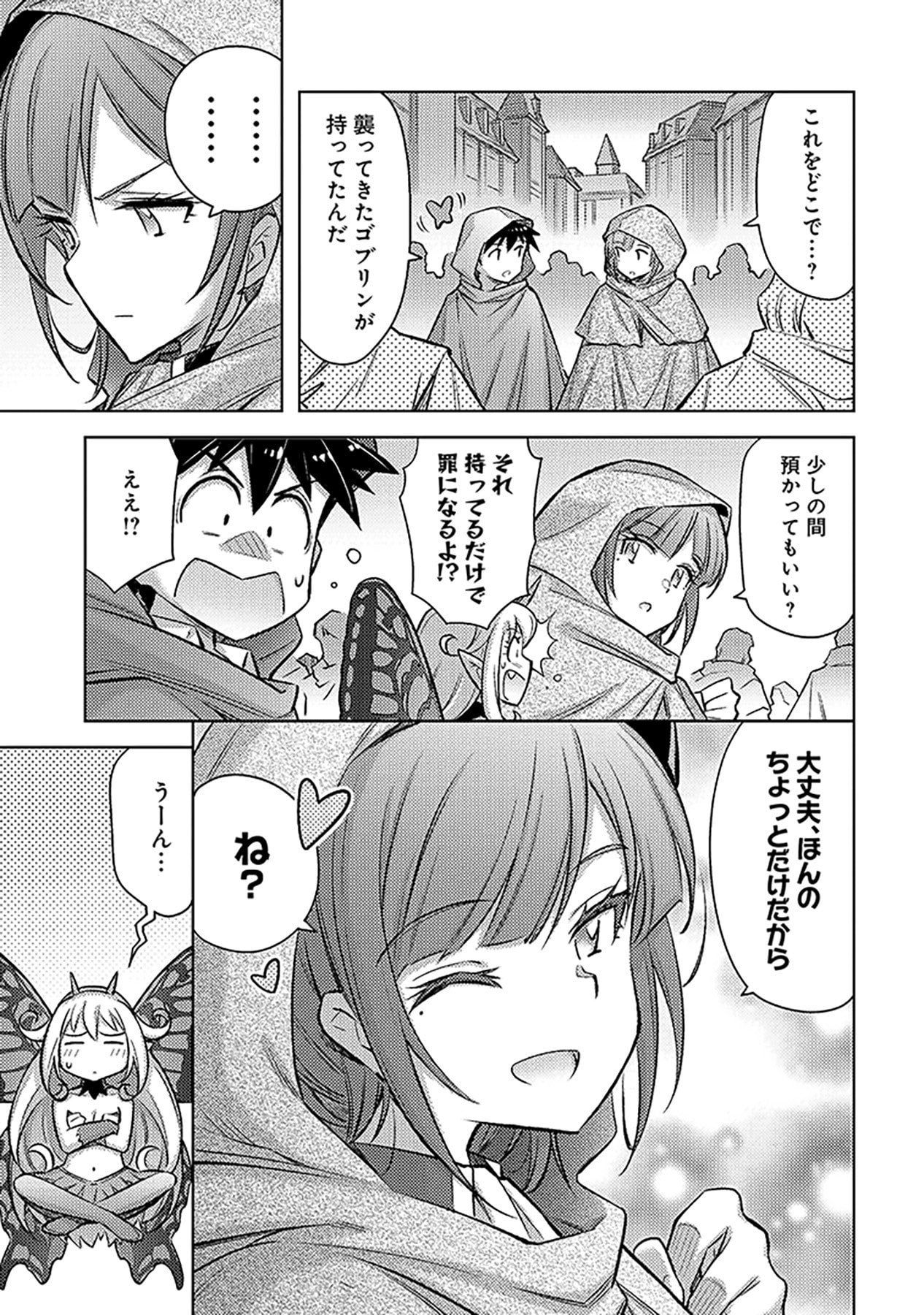 Sono Isekai Harem wa Seiyaku Tsuki. - Jii Koui wo Kinshi Sareta Doutei Yuusha no Slow Life - Chapter 21 - Page 3