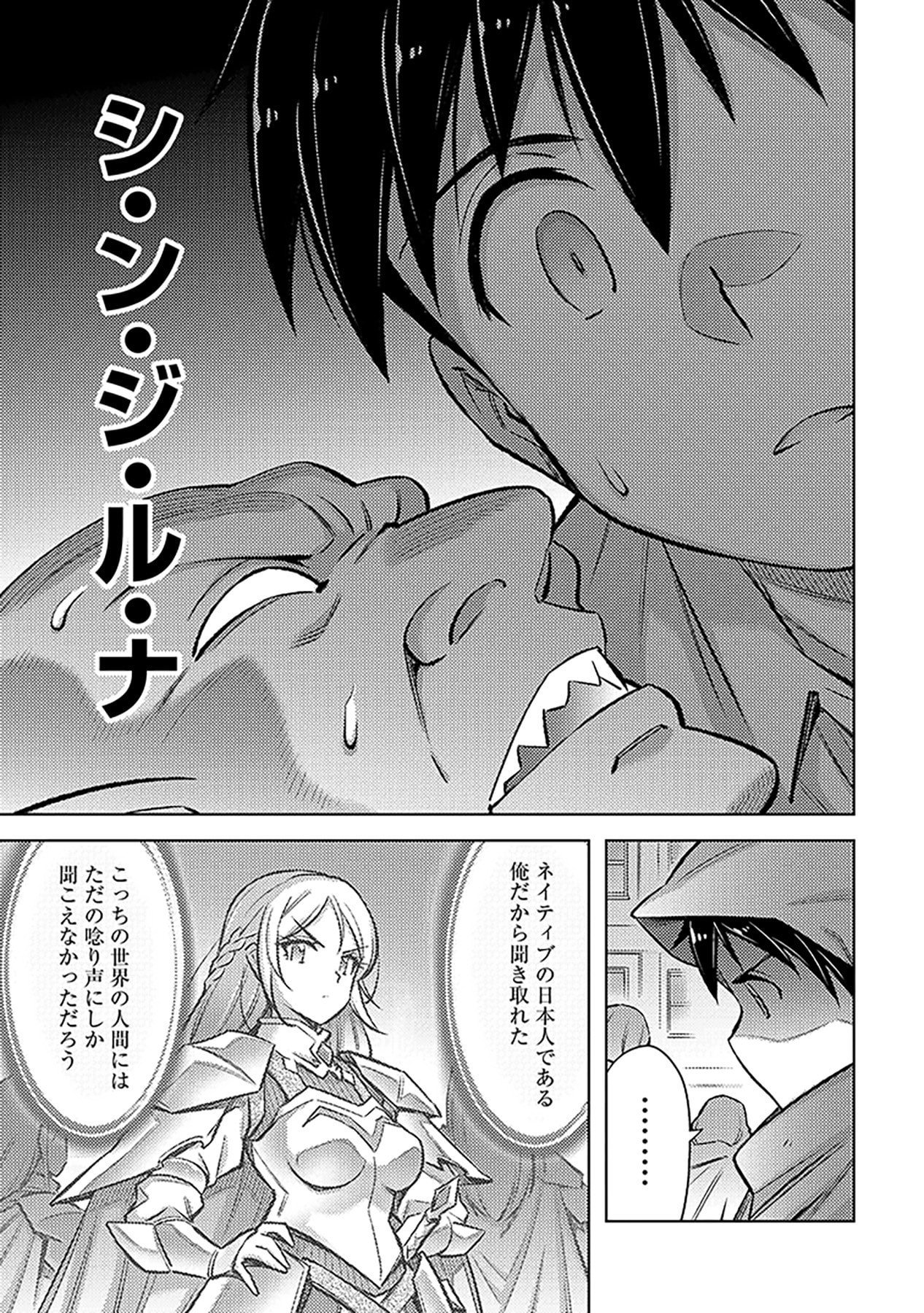 Sono Isekai Harem wa Seiyaku Tsuki. - Jii Koui wo Kinshi Sareta Doutei Yuusha no Slow Life - Chapter 21 - Page 5