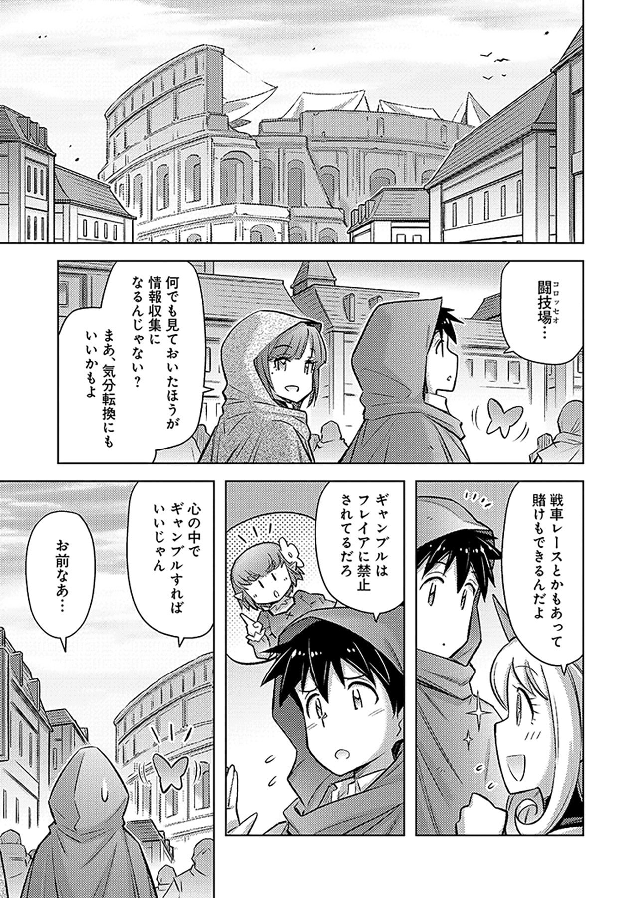 Sono Isekai Harem wa Seiyaku Tsuki. - Jii Koui wo Kinshi Sareta Doutei Yuusha no Slow Life - Chapter 21 - Page 7
