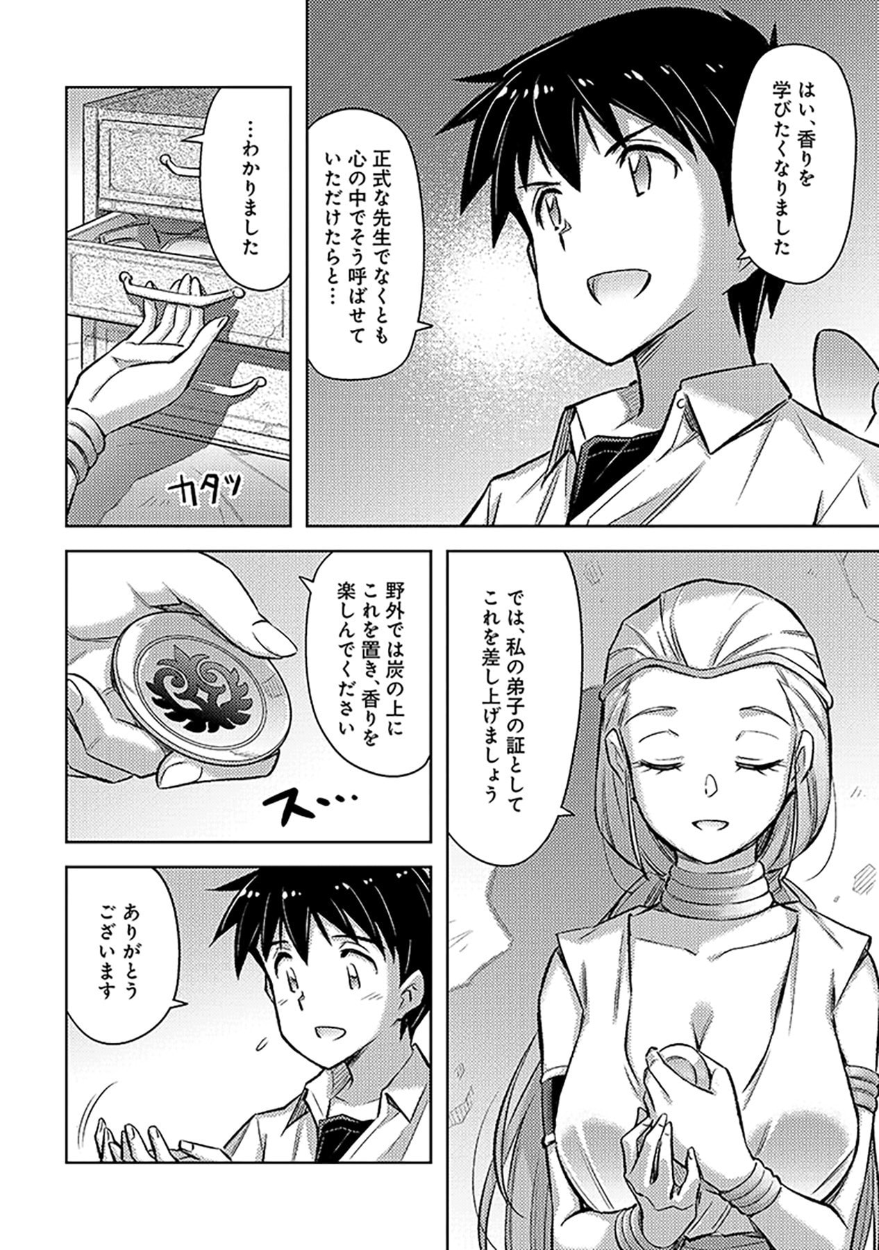 Sono Isekai Harem wa Seiyaku Tsuki. - Jii Koui wo Kinshi Sareta Doutei Yuusha no Slow Life - Chapter 22 - Page 10