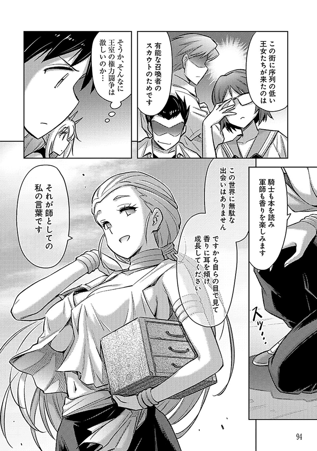 Sono Isekai Harem wa Seiyaku Tsuki. - Jii Koui wo Kinshi Sareta Doutei Yuusha no Slow Life - Chapter 22 - Page 14