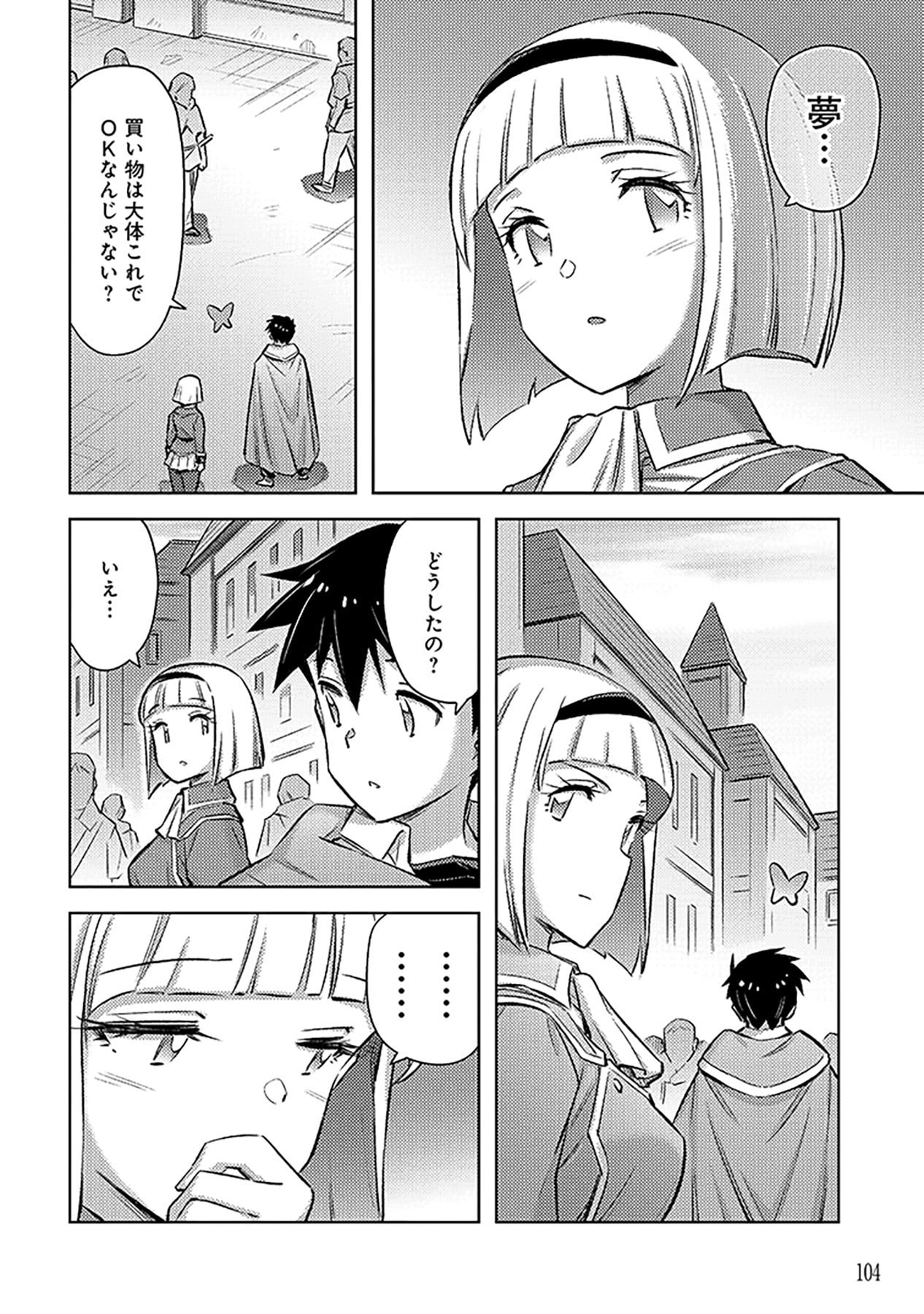Sono Isekai Harem wa Seiyaku Tsuki. - Jii Koui wo Kinshi Sareta Doutei Yuusha no Slow Life - Chapter 22 - Page 24