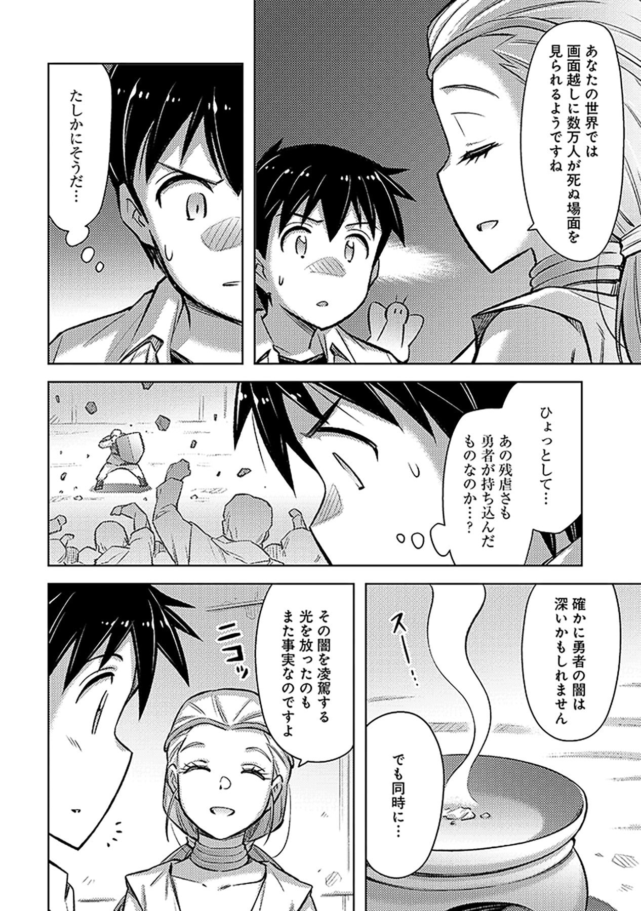 Sono Isekai Harem wa Seiyaku Tsuki. - Jii Koui wo Kinshi Sareta Doutei Yuusha no Slow Life - Chapter 22 - Page 6