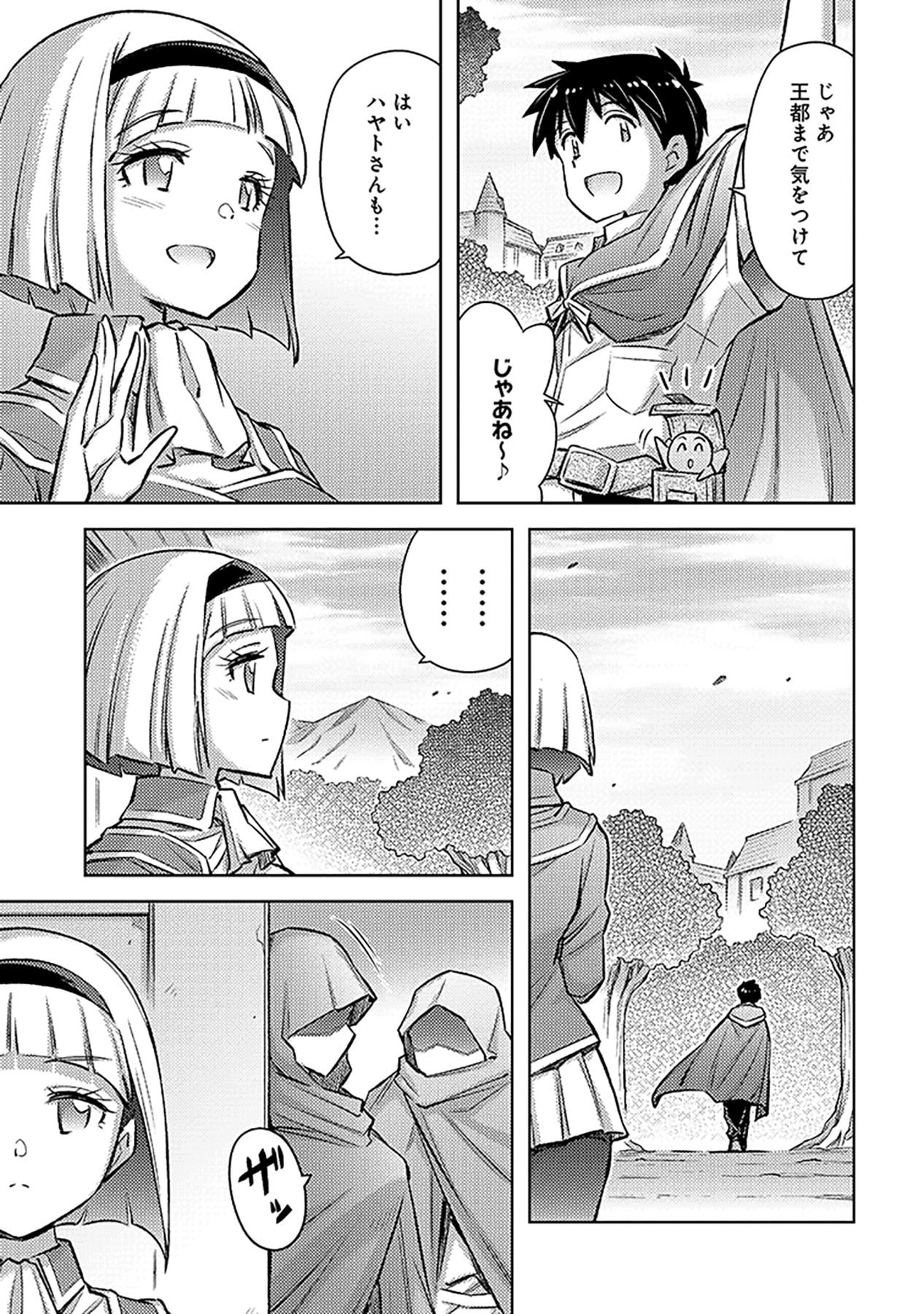 Sono Isekai Harem wa Seiyaku Tsuki. - Jii Koui wo Kinshi Sareta Doutei Yuusha no Slow Life - Chapter 23 - Page 17