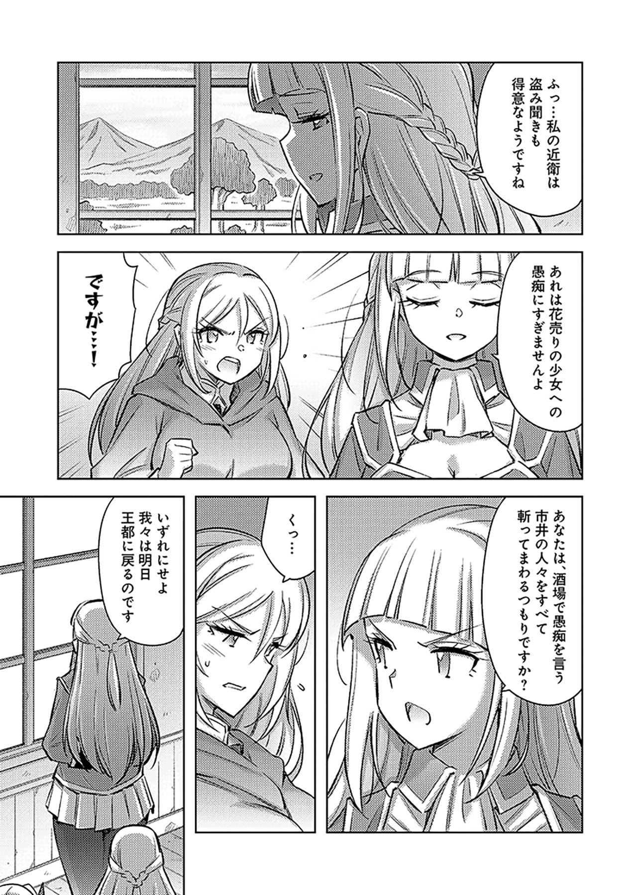 Sono Isekai Harem wa Seiyaku Tsuki. - Jii Koui wo Kinshi Sareta Doutei Yuusha no Slow Life - Chapter 23 - Page 21