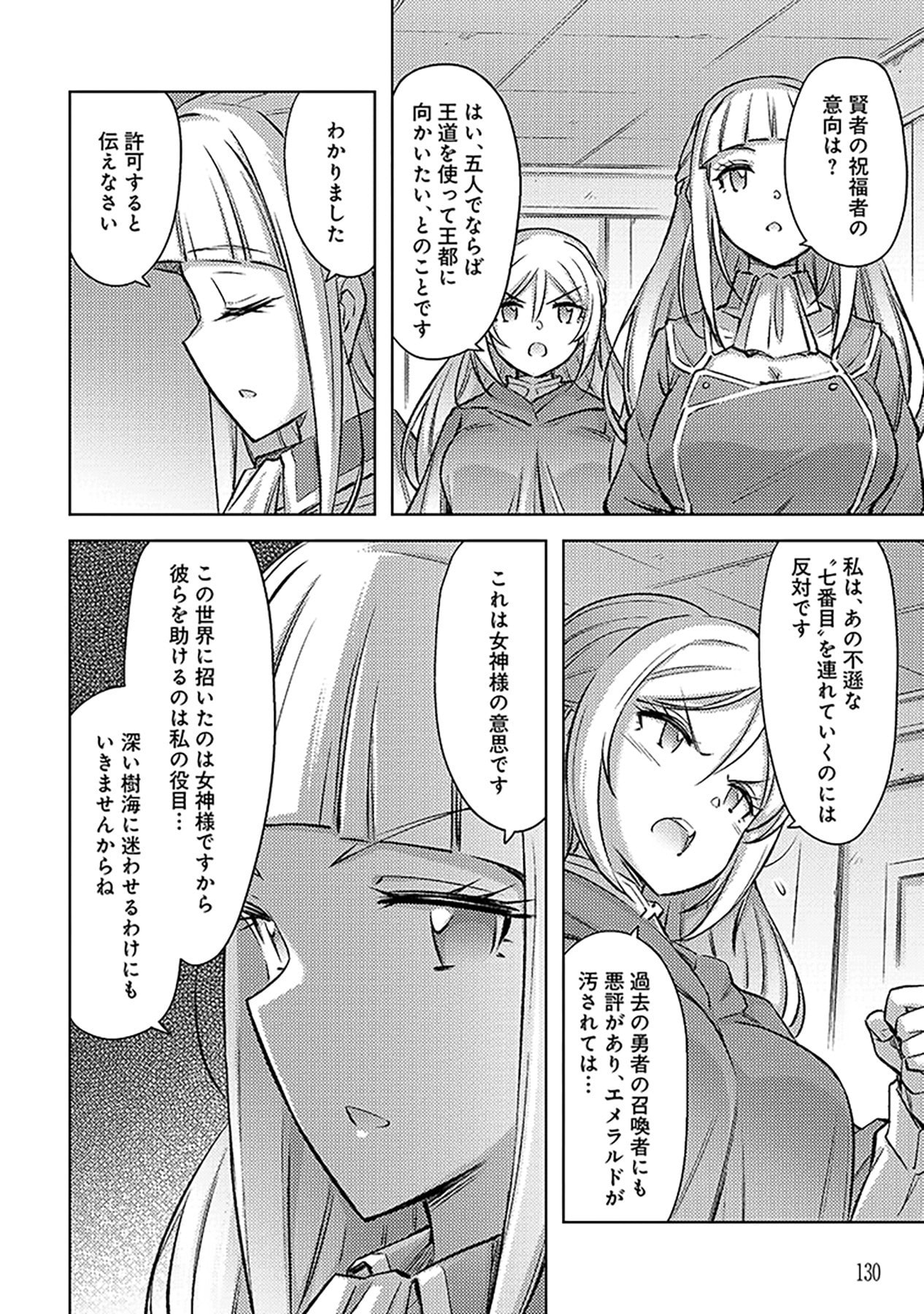 Sono Isekai Harem wa Seiyaku Tsuki. - Jii Koui wo Kinshi Sareta Doutei Yuusha no Slow Life - Chapter 23 - Page 22