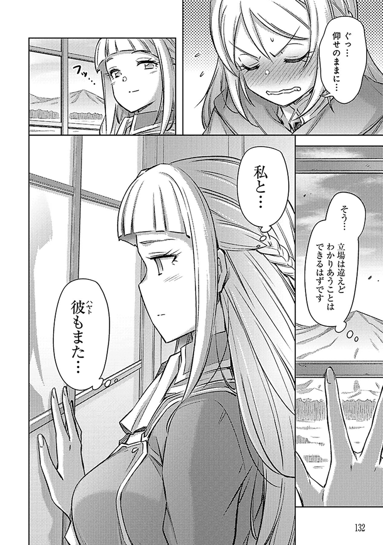 Sono Isekai Harem wa Seiyaku Tsuki. - Jii Koui wo Kinshi Sareta Doutei Yuusha no Slow Life - Chapter 23 - Page 24