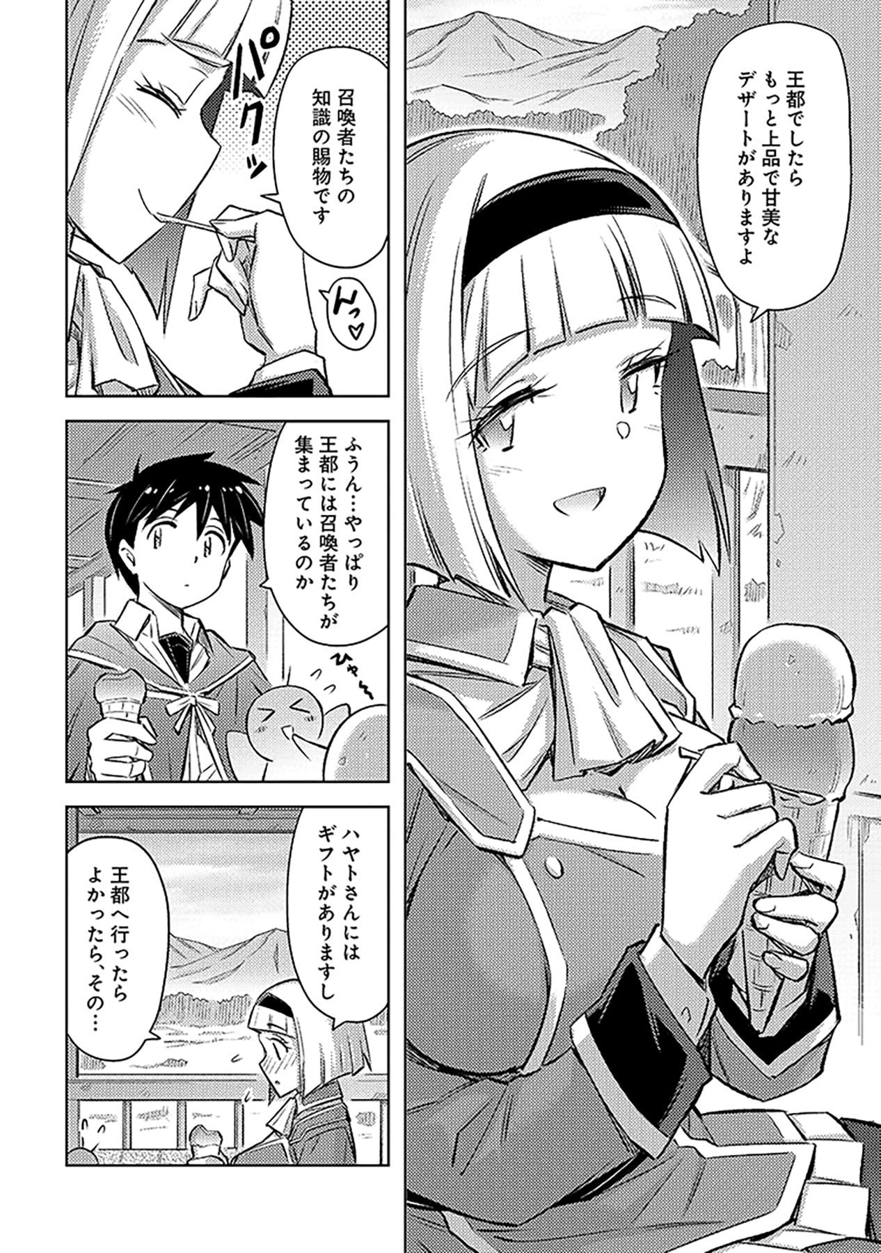 Sono Isekai Harem wa Seiyaku Tsuki. - Jii Koui wo Kinshi Sareta Doutei Yuusha no Slow Life - Chapter 23 - Page 6