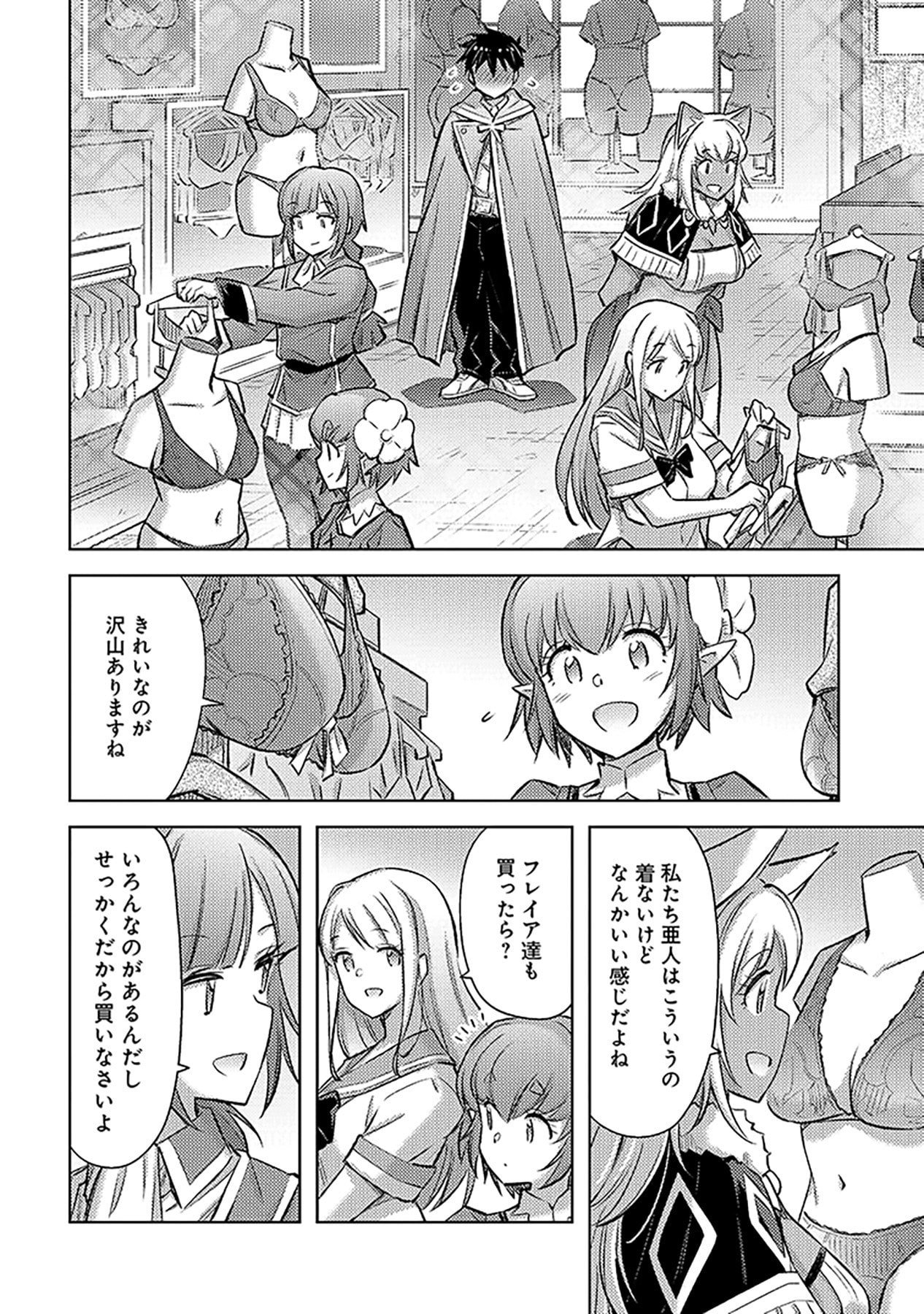 Sono Isekai Harem wa Seiyaku Tsuki. - Jii Koui wo Kinshi Sareta Doutei Yuusha no Slow Life - Chapter 24 - Page 10