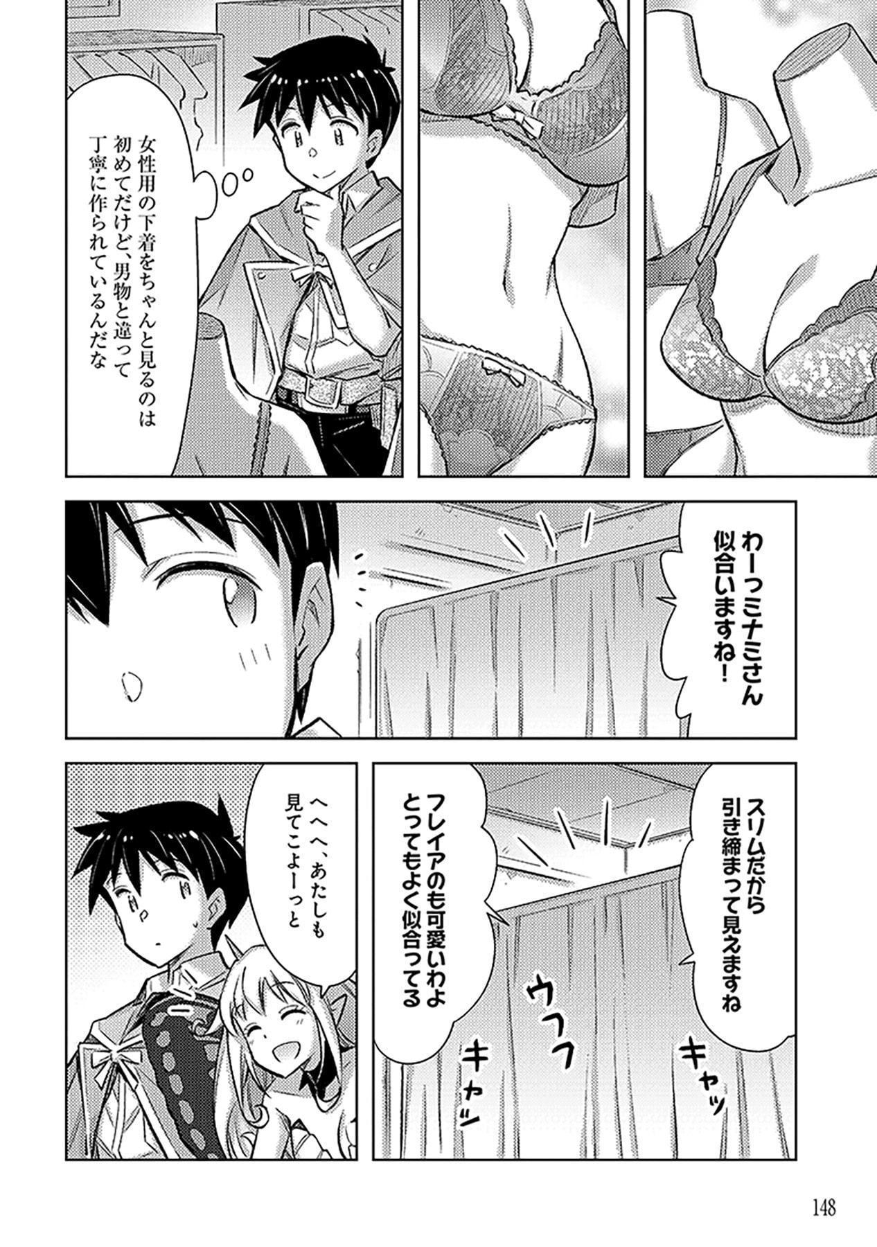 Sono Isekai Harem wa Seiyaku Tsuki. - Jii Koui wo Kinshi Sareta Doutei Yuusha no Slow Life - Chapter 24 - Page 14